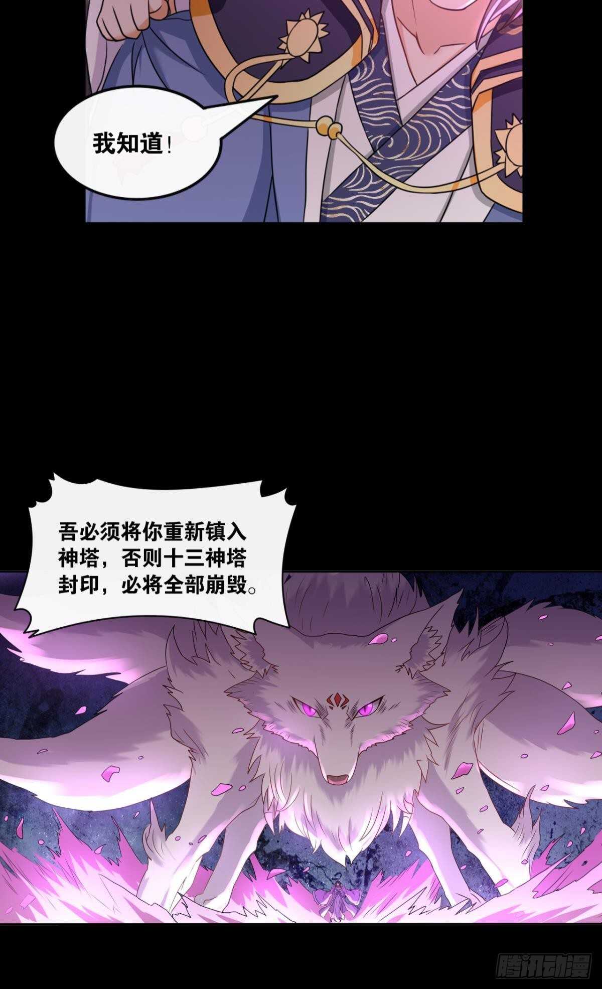 您的老祖已上线韩漫全集-116 守塔人无删减无遮挡章节图片 