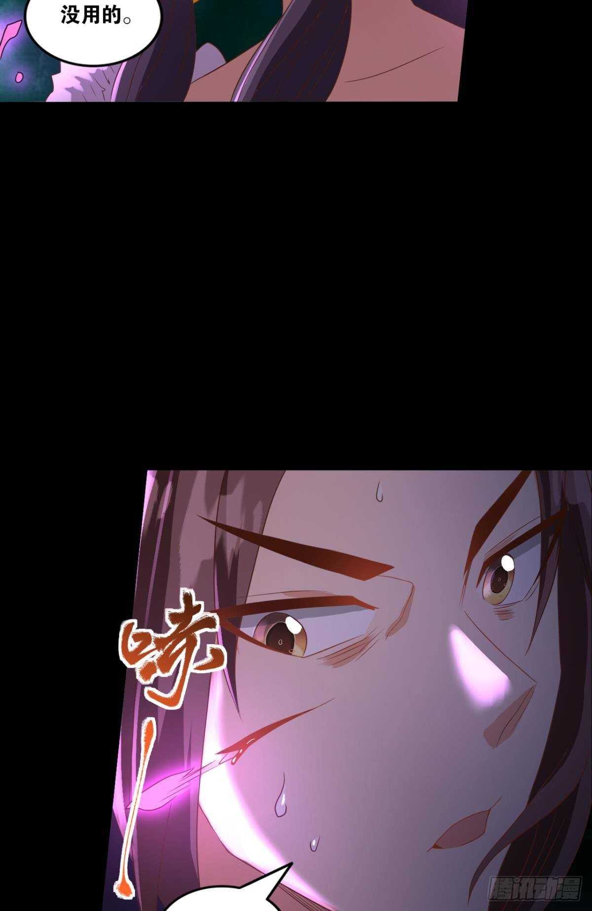 您的老祖已上线韩漫全集-116 守塔人无删减无遮挡章节图片 