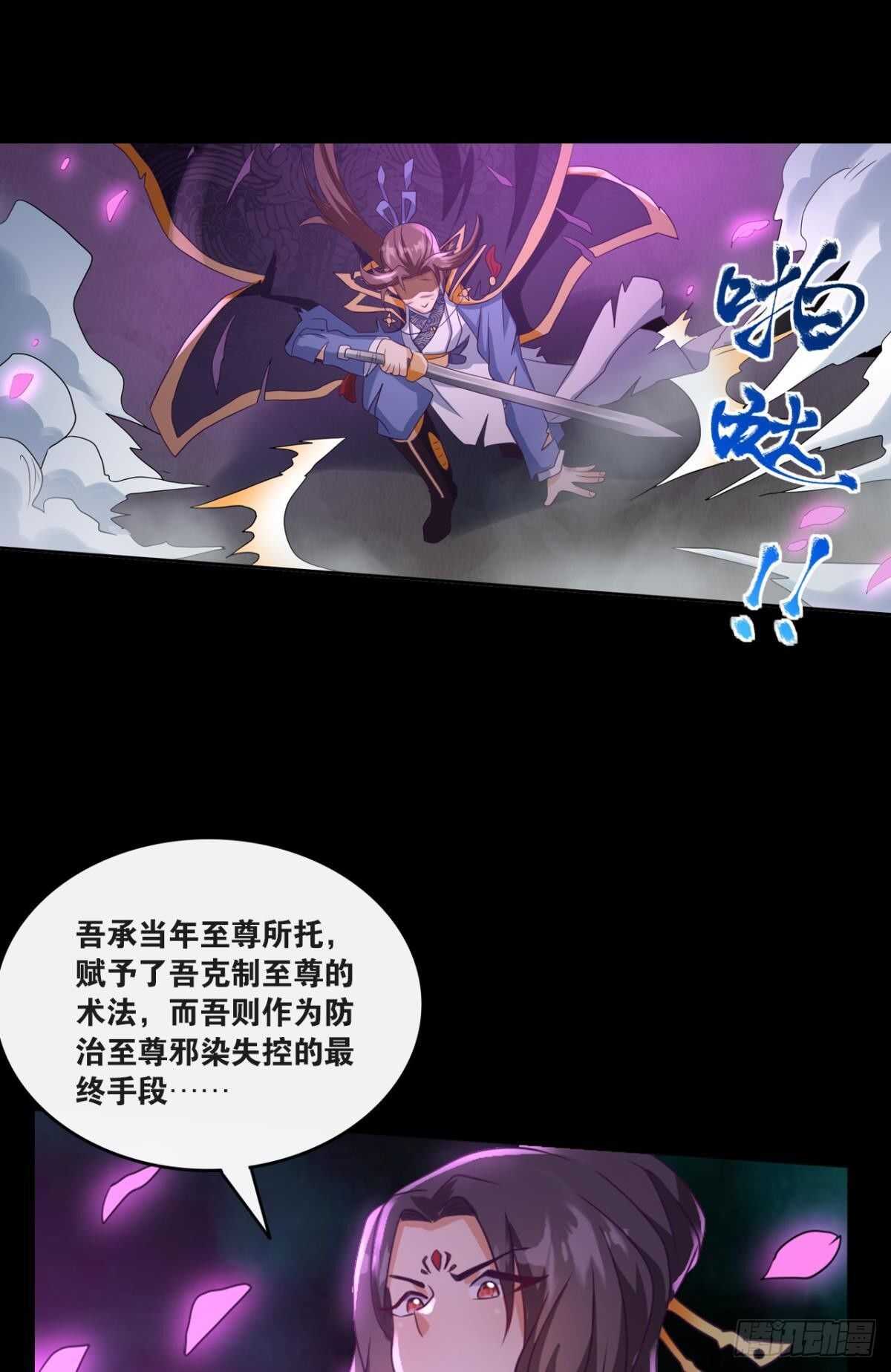 您的老祖已上线韩漫全集-116 守塔人无删减无遮挡章节图片 