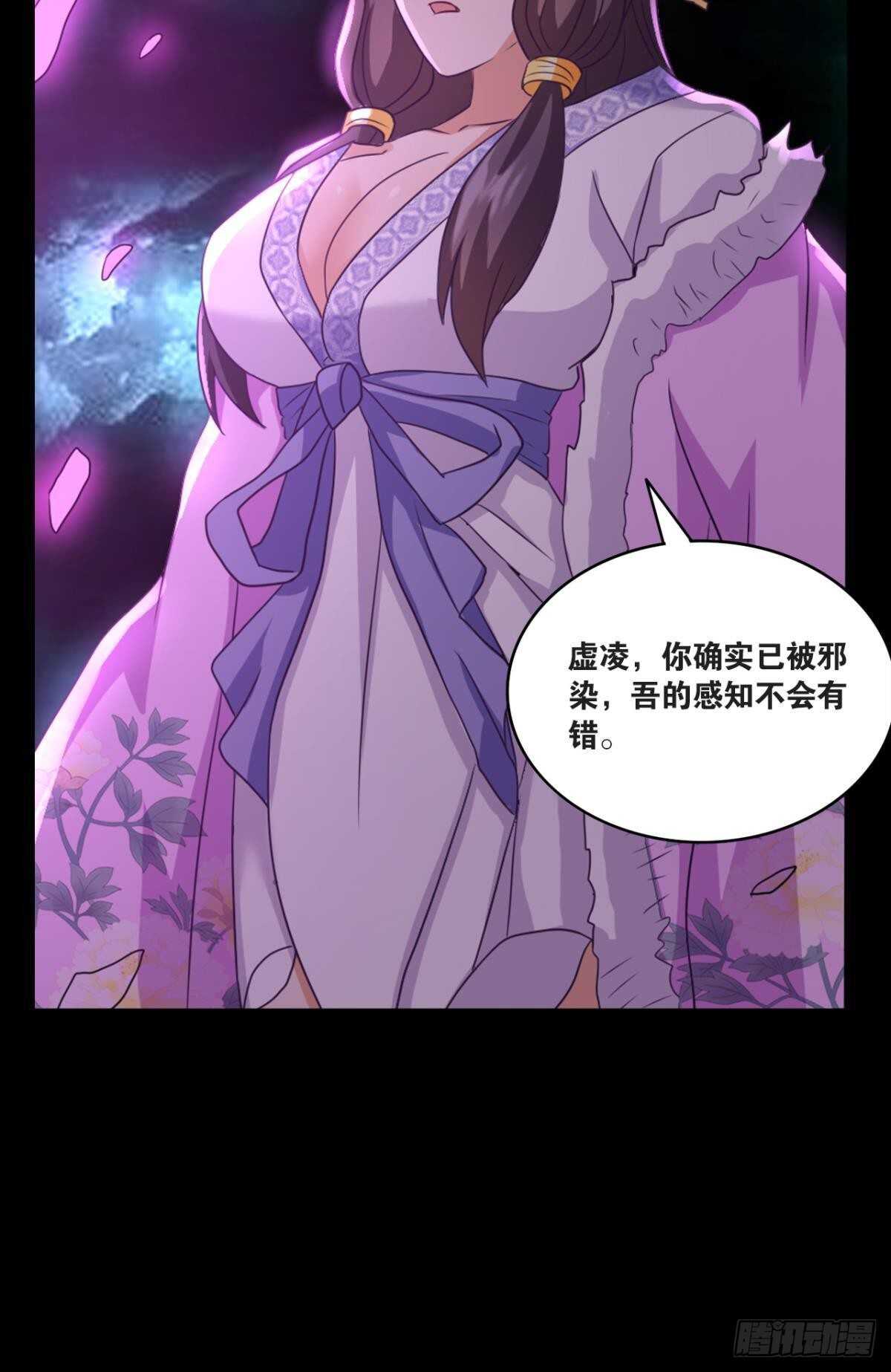 您的老祖已上线韩漫全集-116 守塔人无删减无遮挡章节图片 