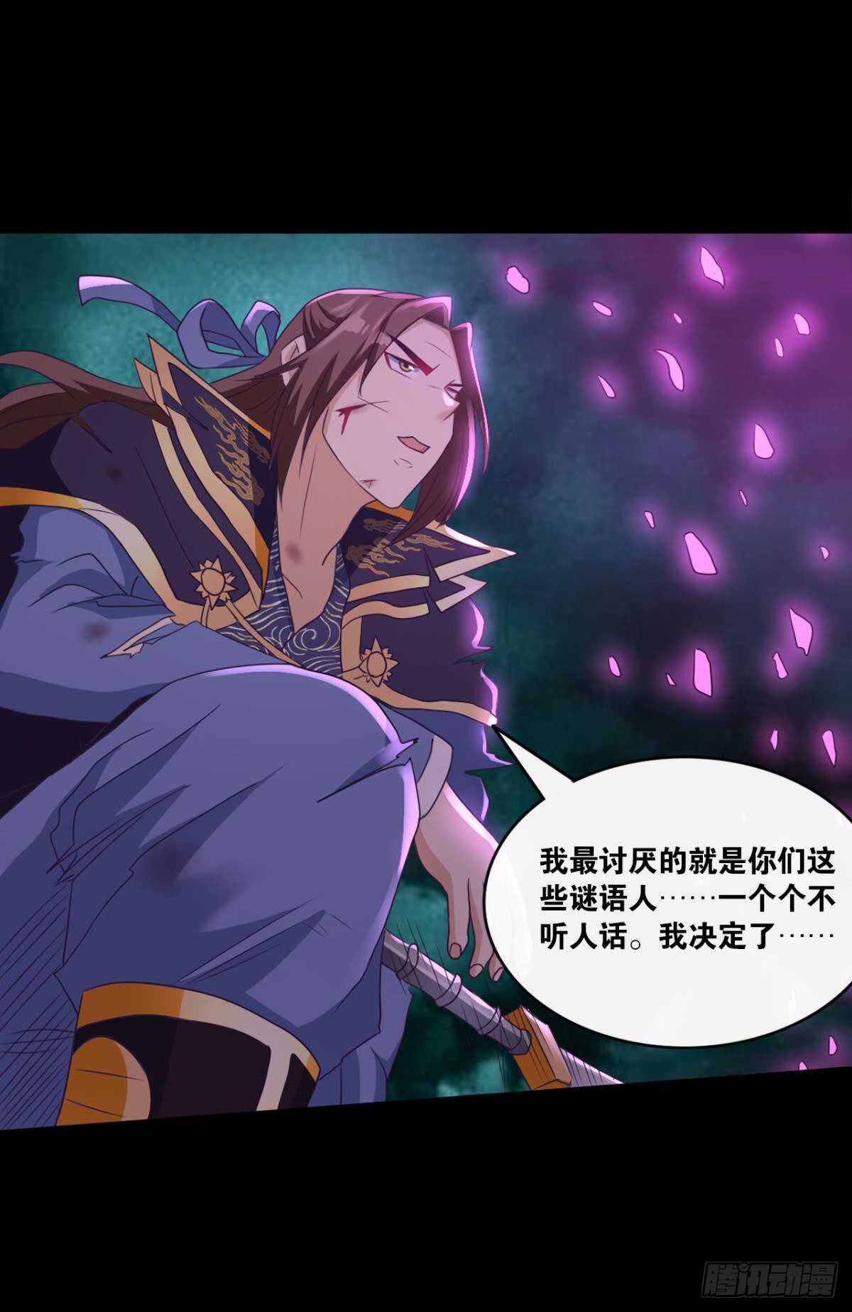 您的老祖已上线韩漫全集-116 守塔人无删减无遮挡章节图片 
