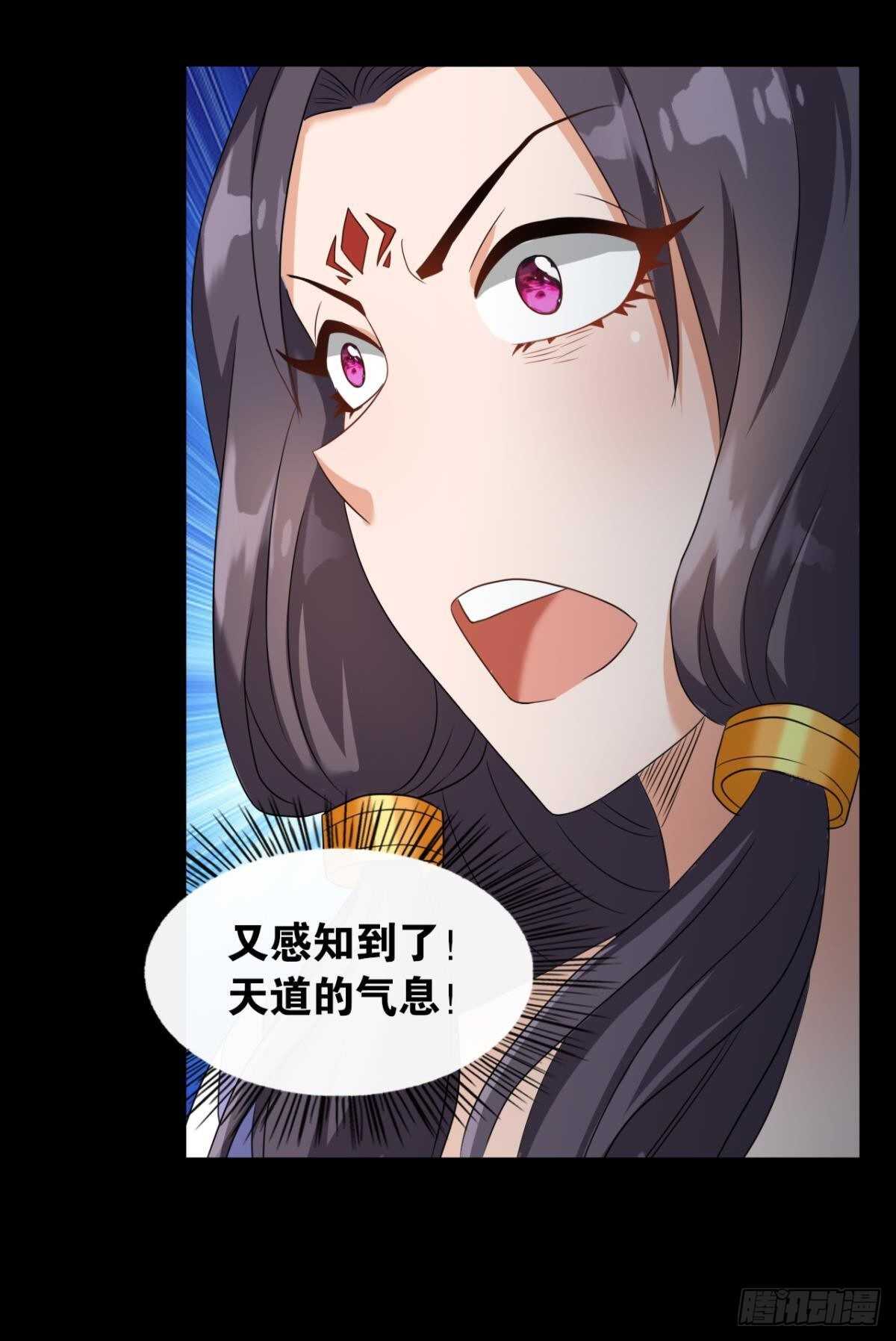 您的老祖已上线韩漫全集-116 守塔人无删减无遮挡章节图片 
