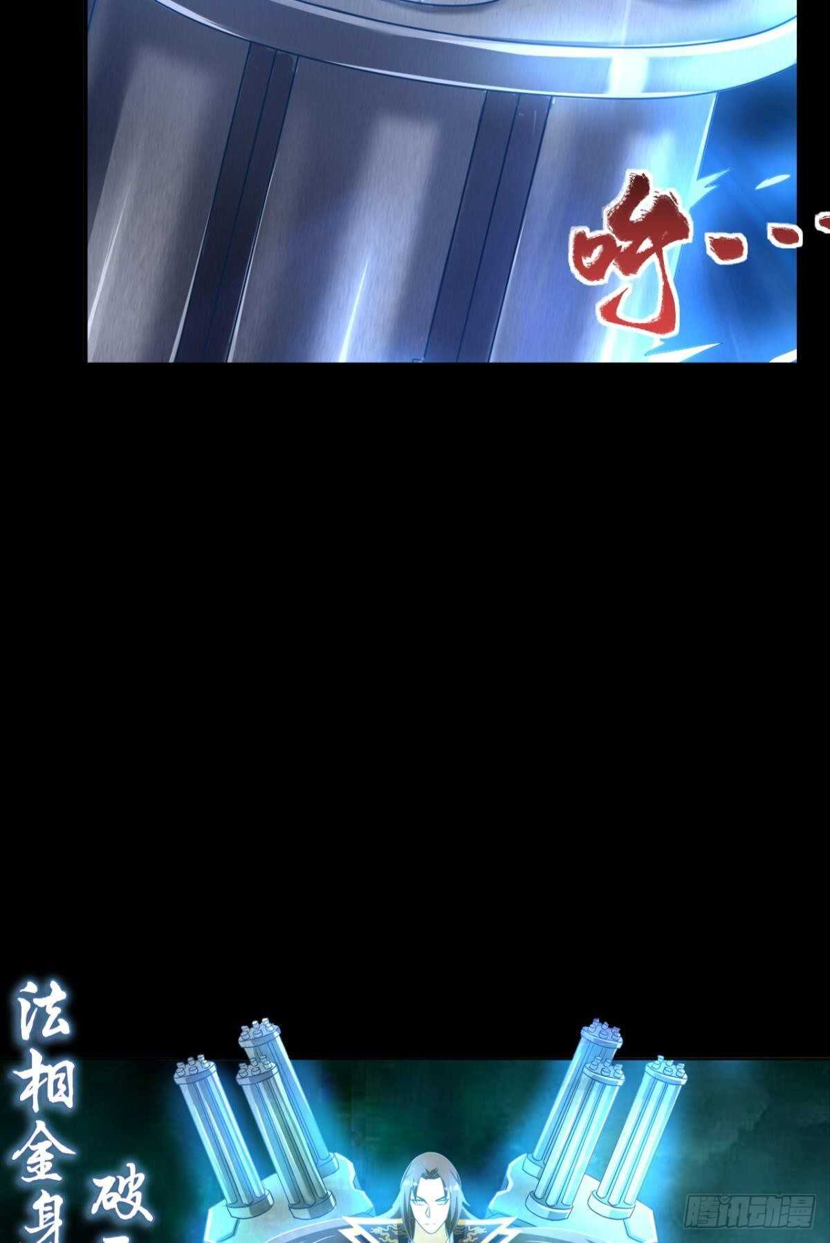 您的老祖已上线韩漫全集-116 守塔人无删减无遮挡章节图片 