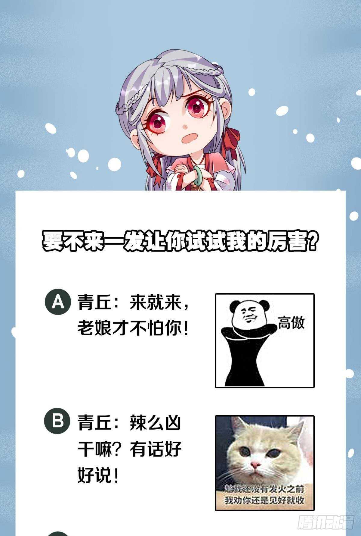 您的老祖已上线韩漫全集-116 守塔人无删减无遮挡章节图片 