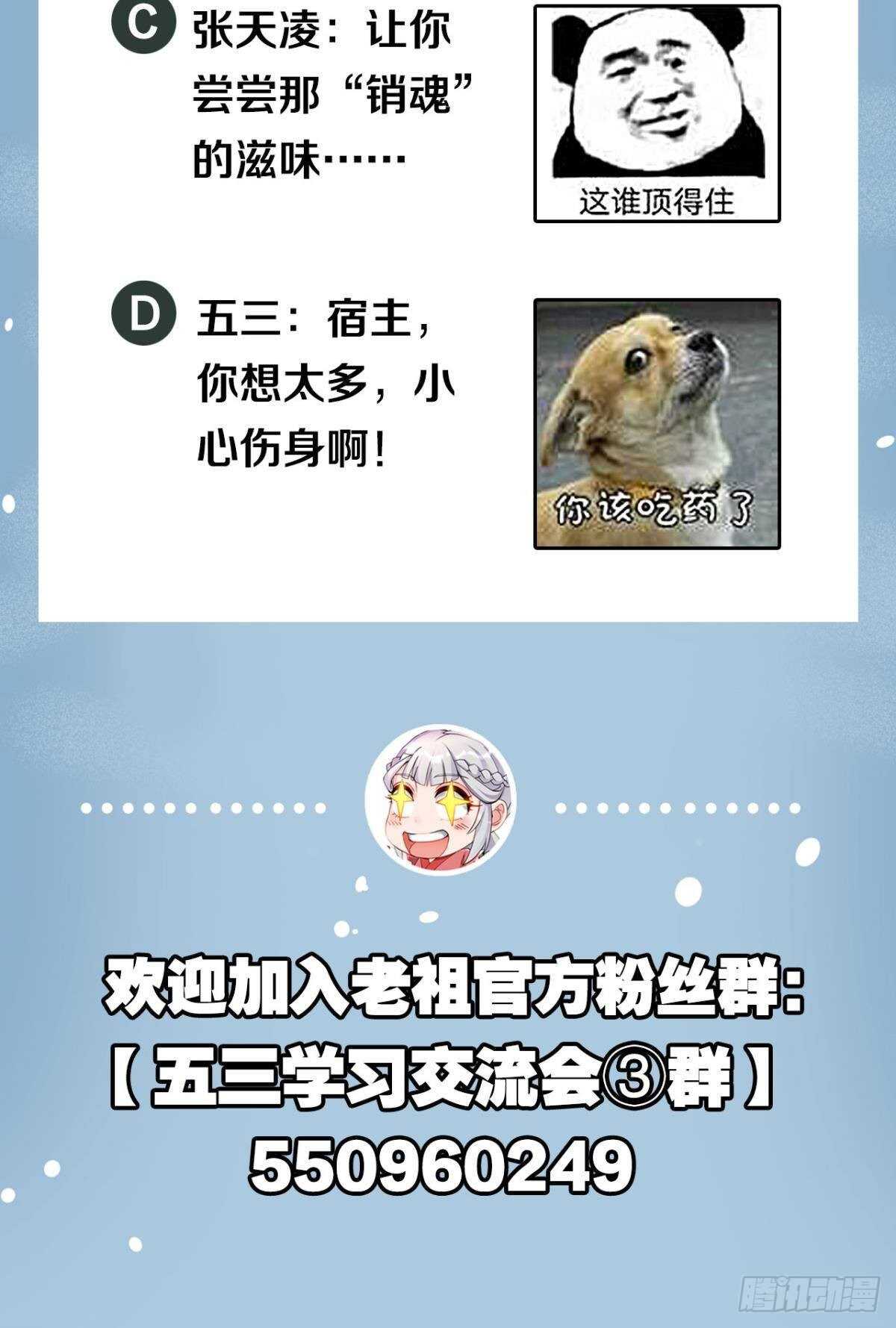 您的老祖已上线韩漫全集-116 守塔人无删减无遮挡章节图片 