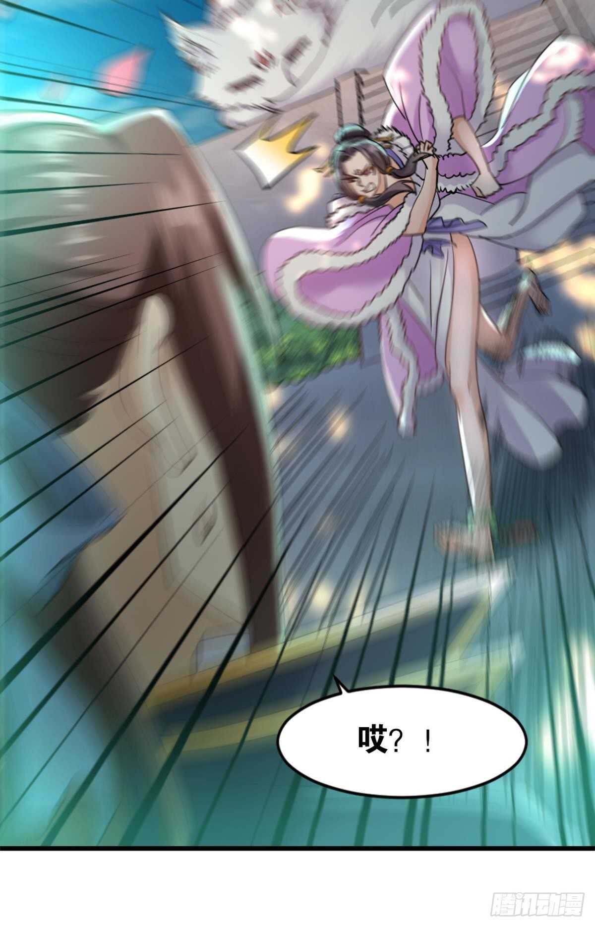 您的老祖已上线韩漫全集-116 守塔人无删减无遮挡章节图片 