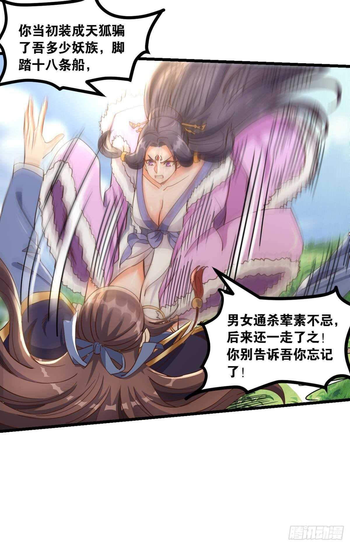 您的老祖已上线韩漫全集-116 守塔人无删减无遮挡章节图片 