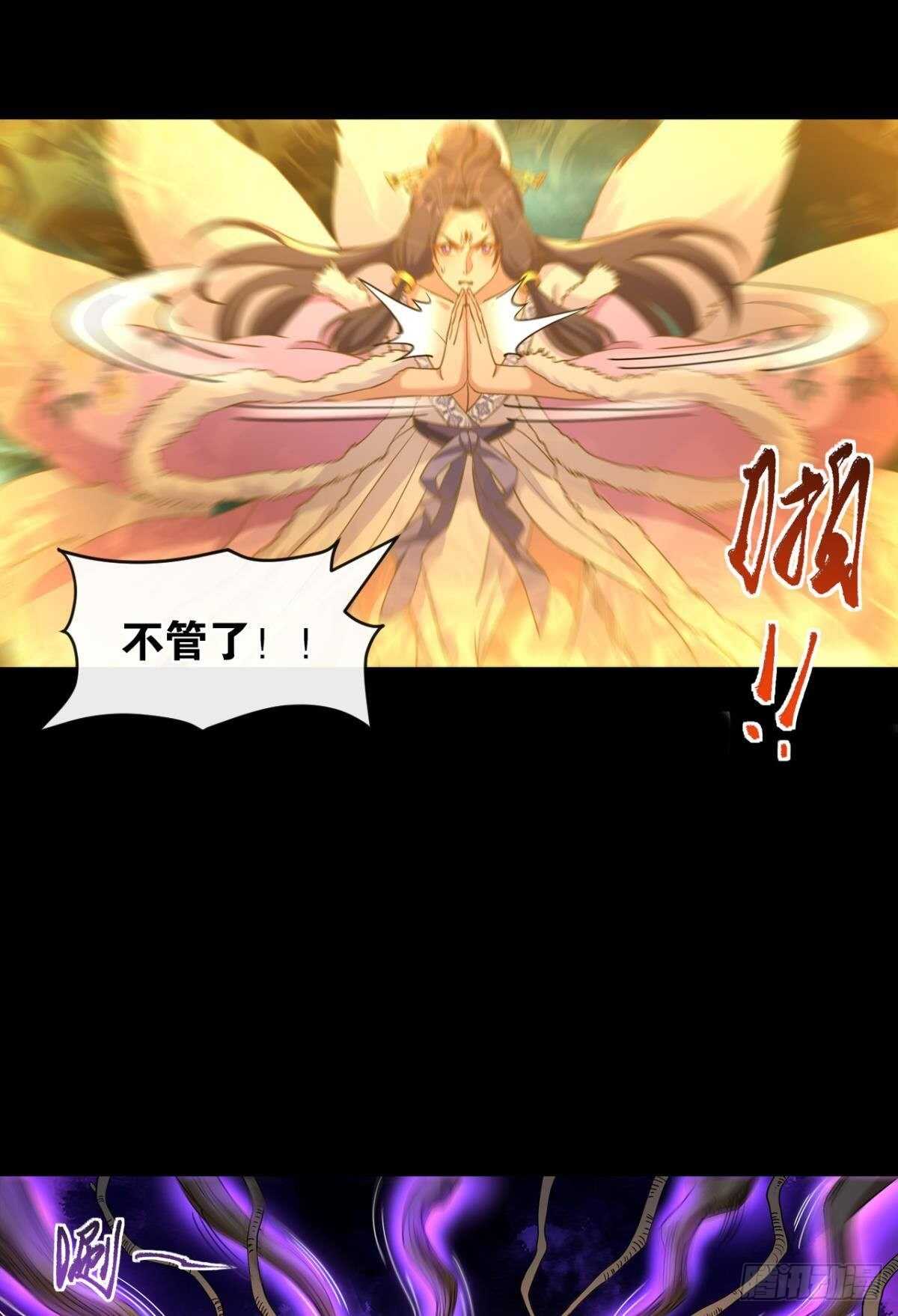 您的老祖已上线韩漫全集-117 天道在我身无删减无遮挡章节图片 
