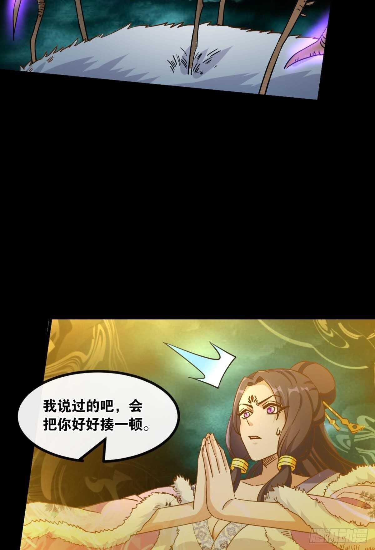 您的老祖已上线韩漫全集-117 天道在我身无删减无遮挡章节图片 