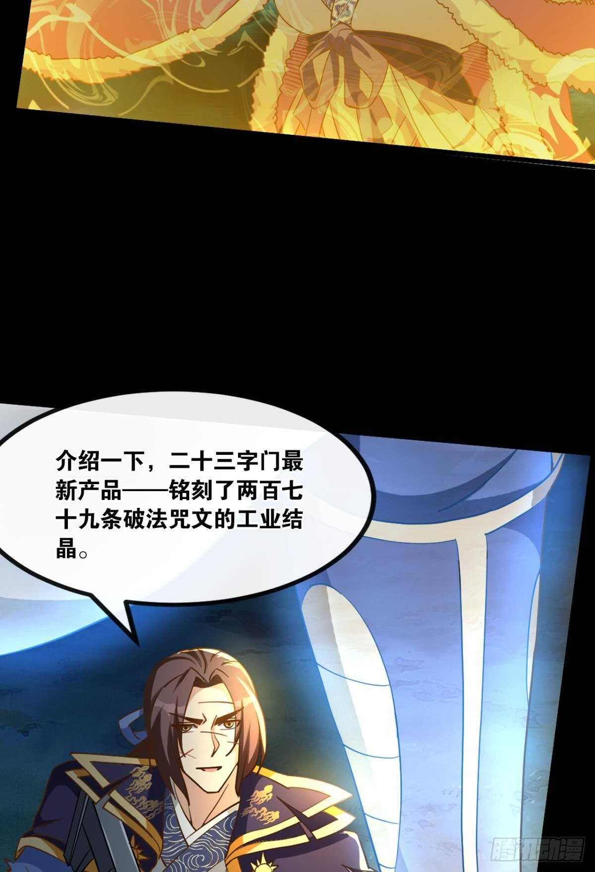 您的老祖已上线韩漫全集-117 天道在我身无删减无遮挡章节图片 