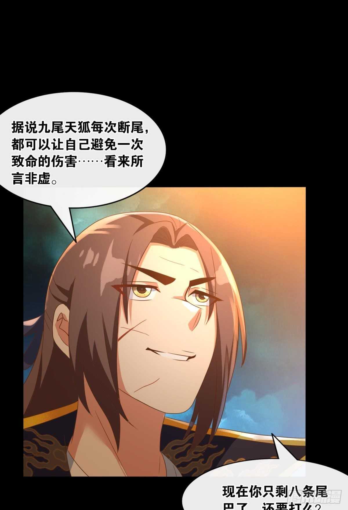您的老祖已上线韩漫全集-117 天道在我身无删减无遮挡章节图片 