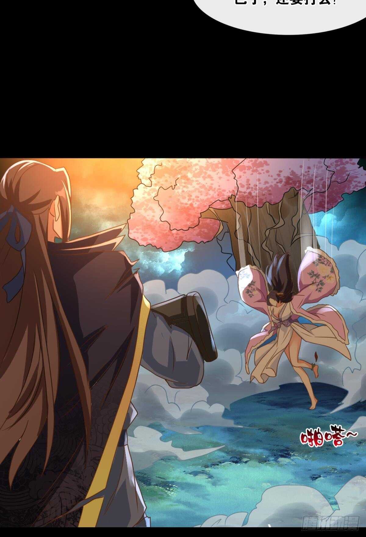 您的老祖已上线韩漫全集-117 天道在我身无删减无遮挡章节图片 