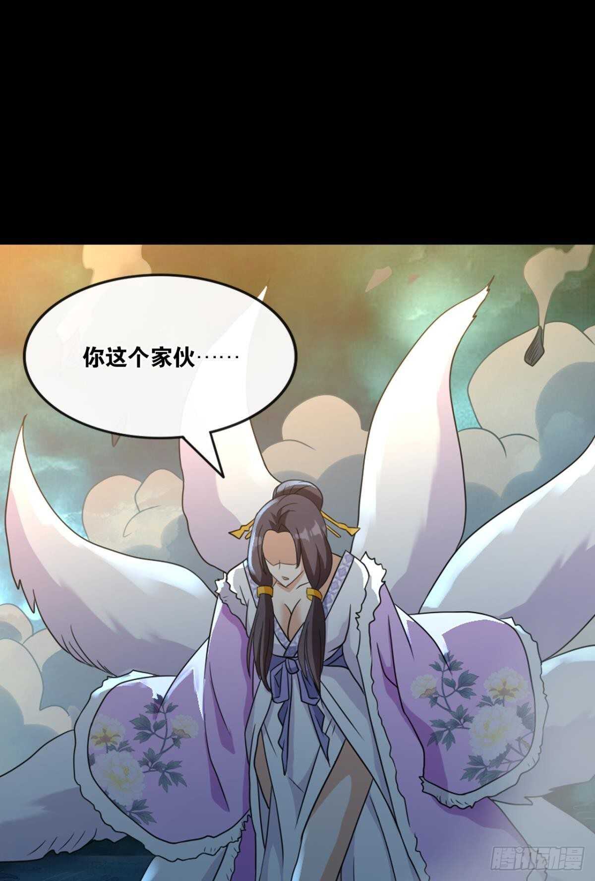 您的老祖已上线韩漫全集-117 天道在我身无删减无遮挡章节图片 