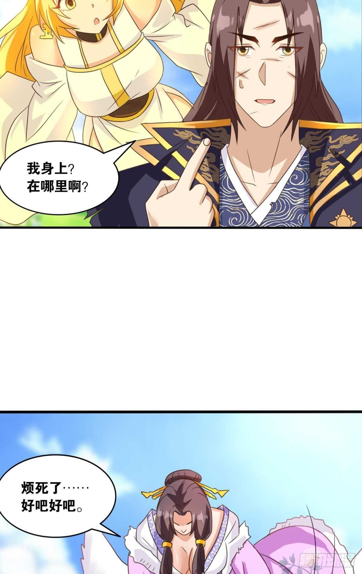 您的老祖已上线韩漫全集-117 天道在我身无删减无遮挡章节图片 