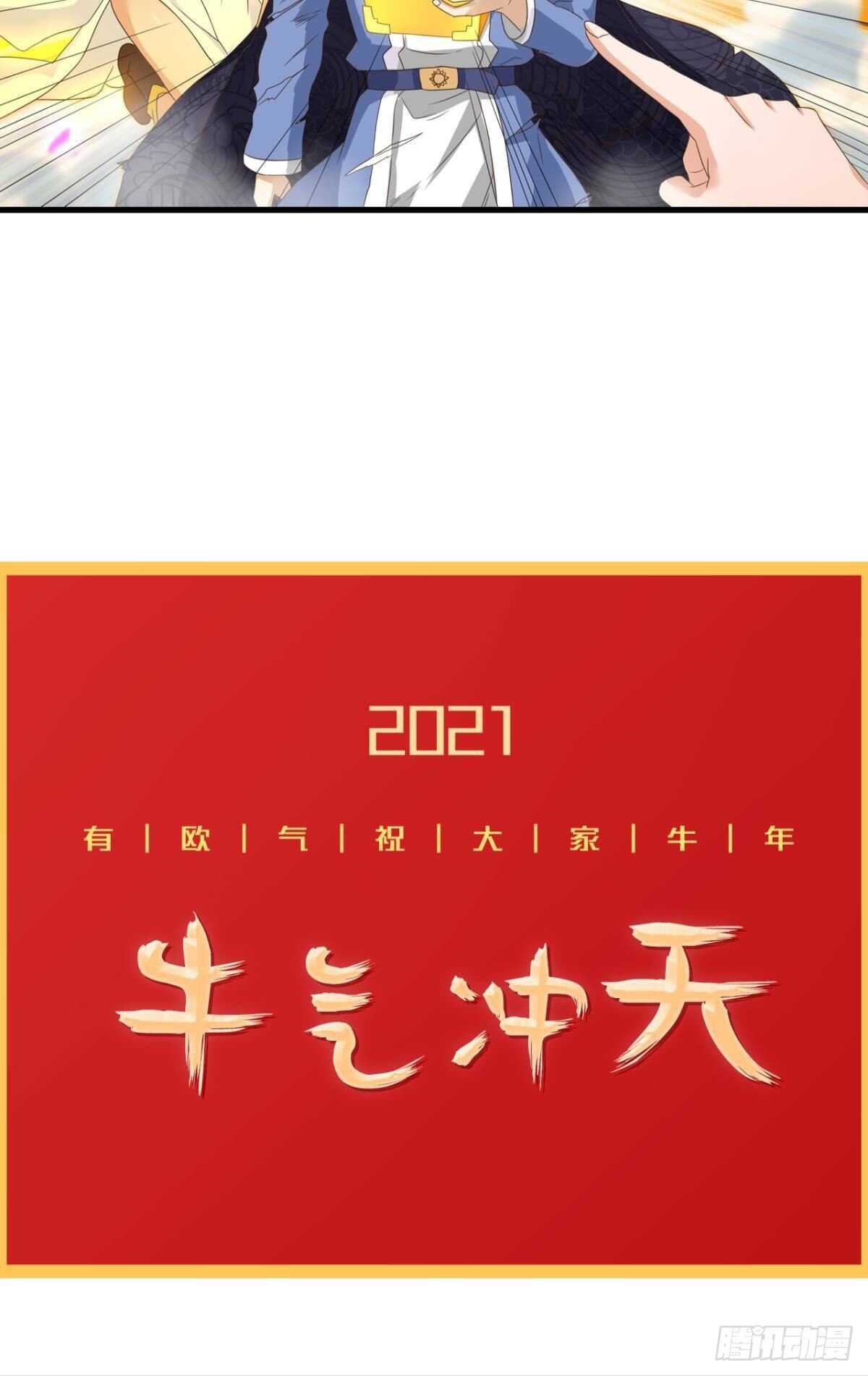 您的老祖已上线韩漫全集-117 天道在我身无删减无遮挡章节图片 