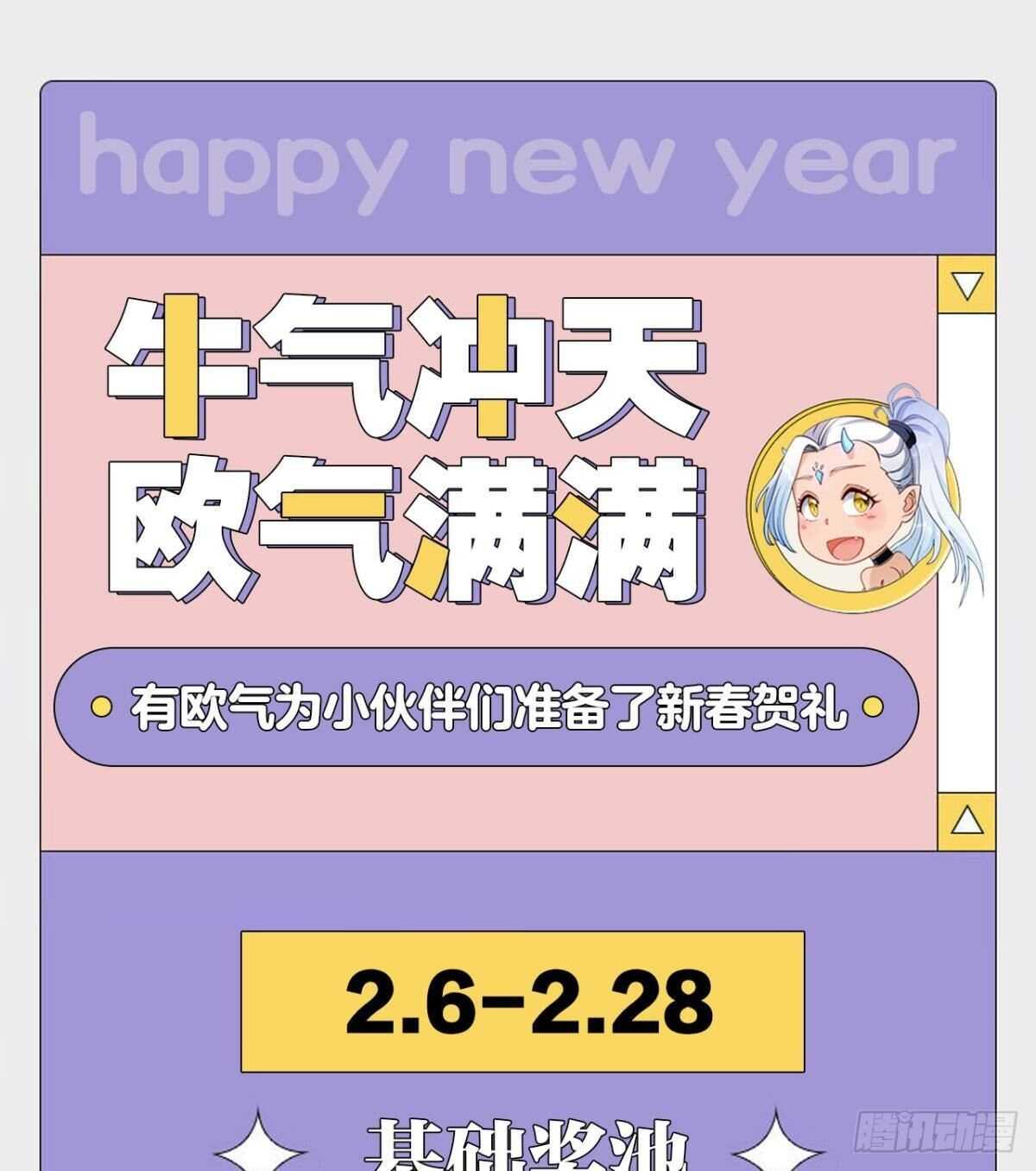 您的老祖已上线韩漫全集-117 天道在我身无删减无遮挡章节图片 
