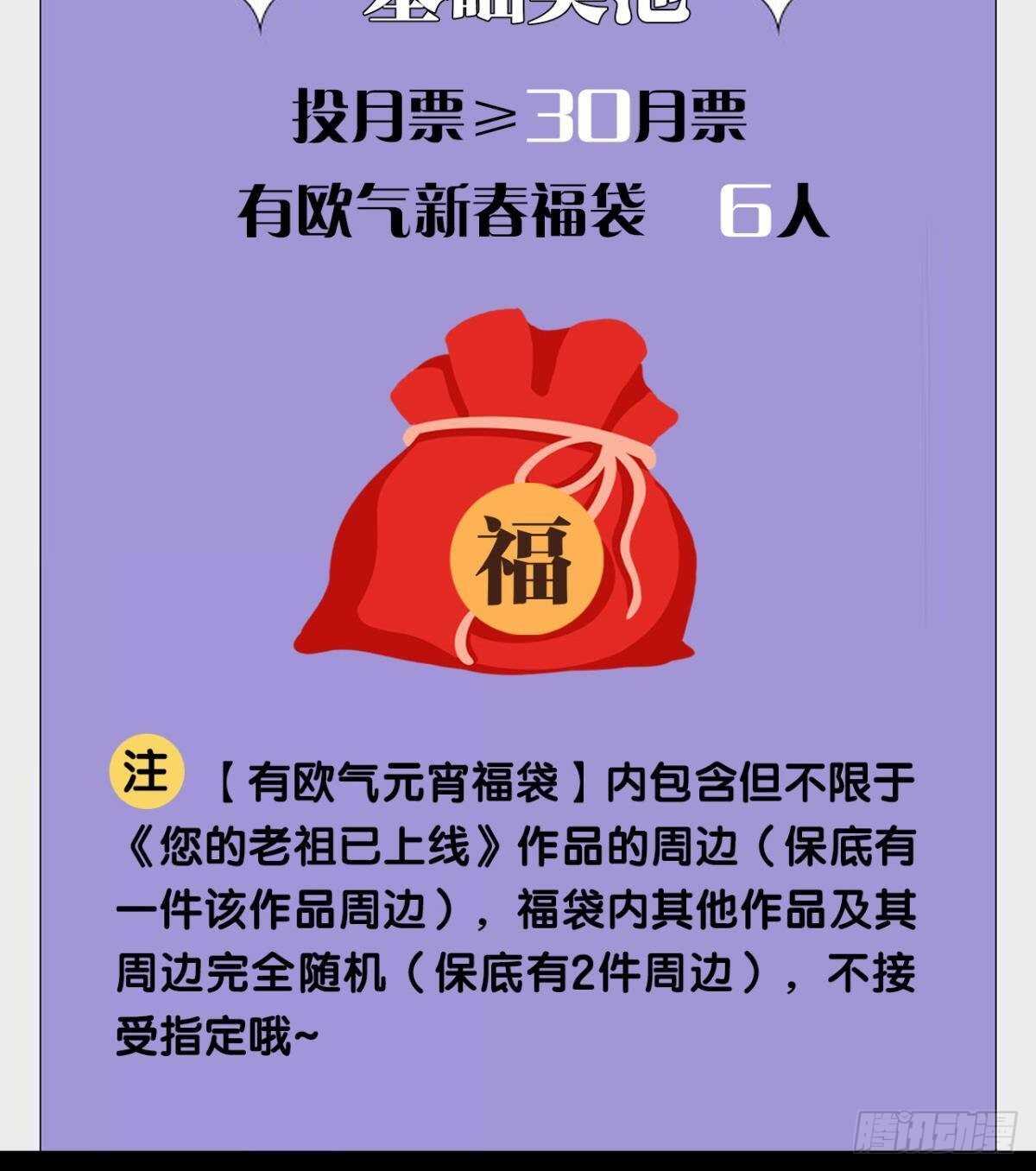 您的老祖已上线韩漫全集-117 天道在我身无删减无遮挡章节图片 