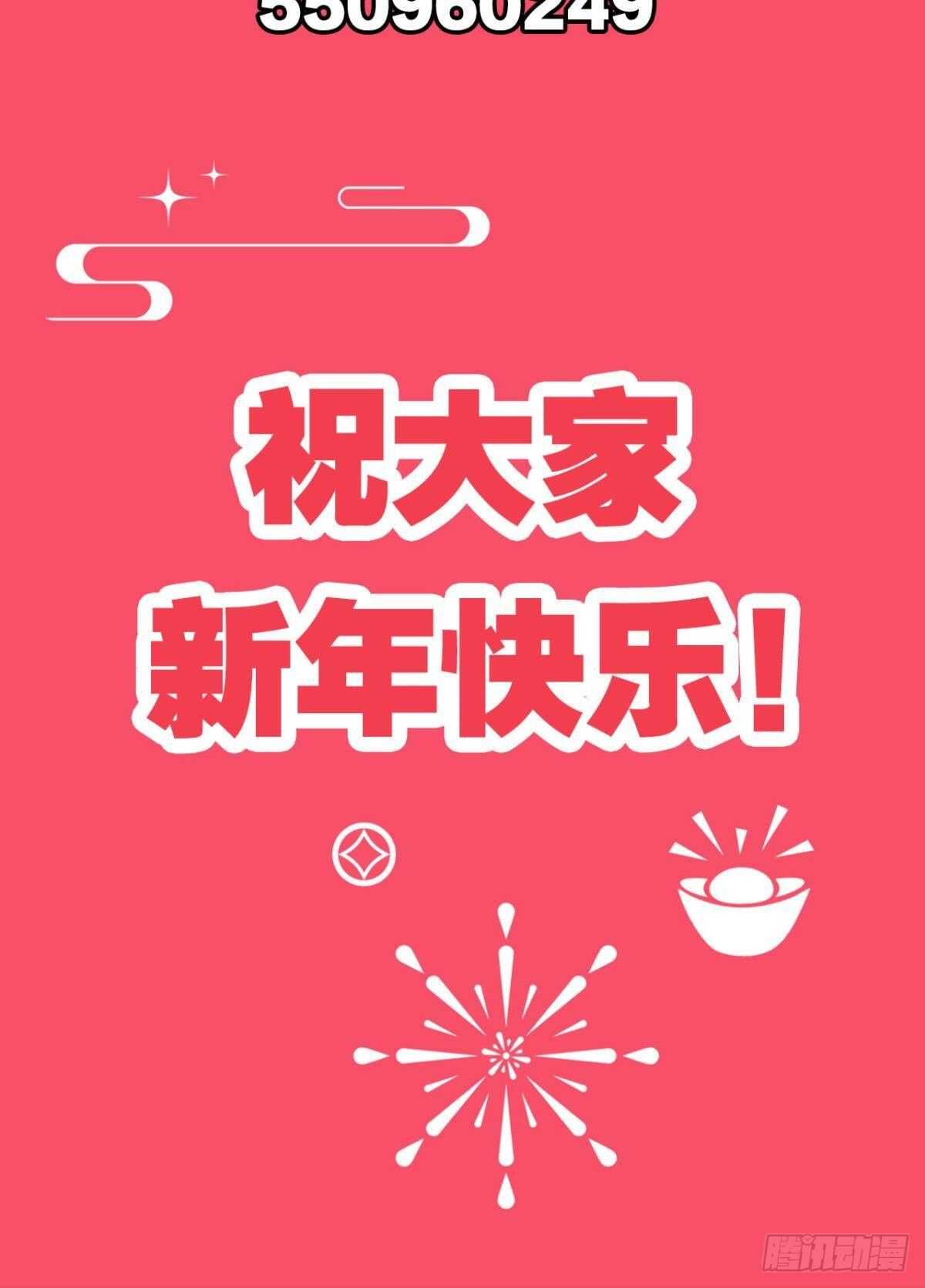 您的老祖已上线韩漫全集-117 天道在我身无删减无遮挡章节图片 