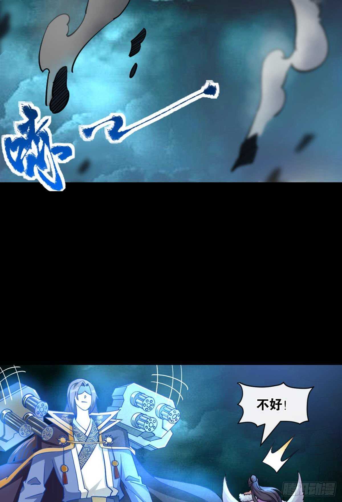 您的老祖已上线韩漫全集-117 天道在我身无删减无遮挡章节图片 