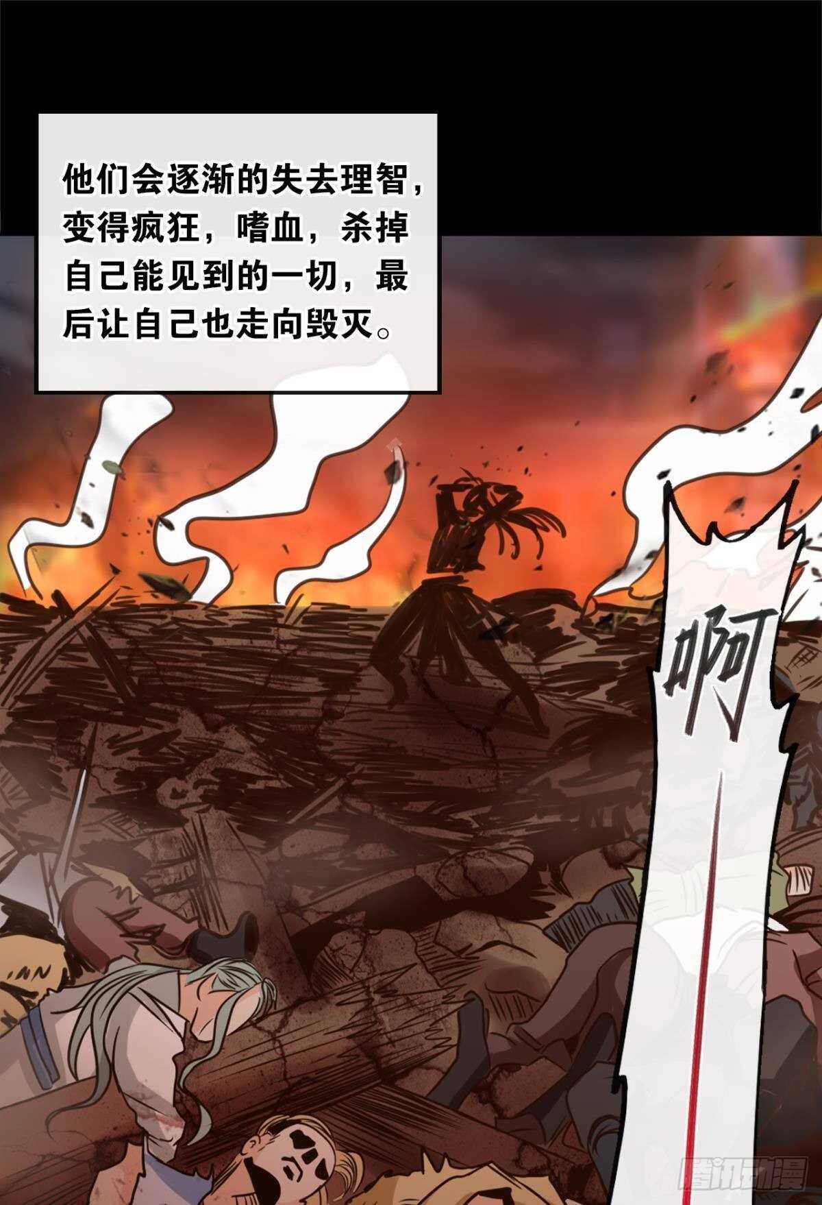 您的老祖已上线韩漫全集-118 观天无删减无遮挡章节图片 