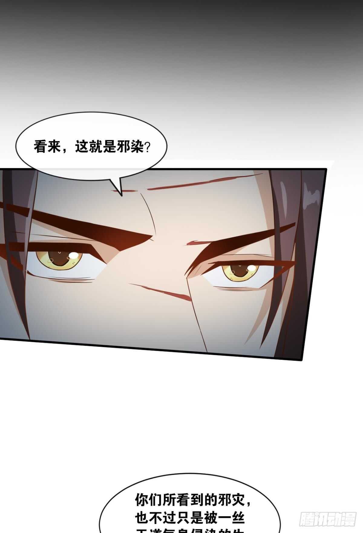 您的老祖已上线韩漫全集-118 观天无删减无遮挡章节图片 