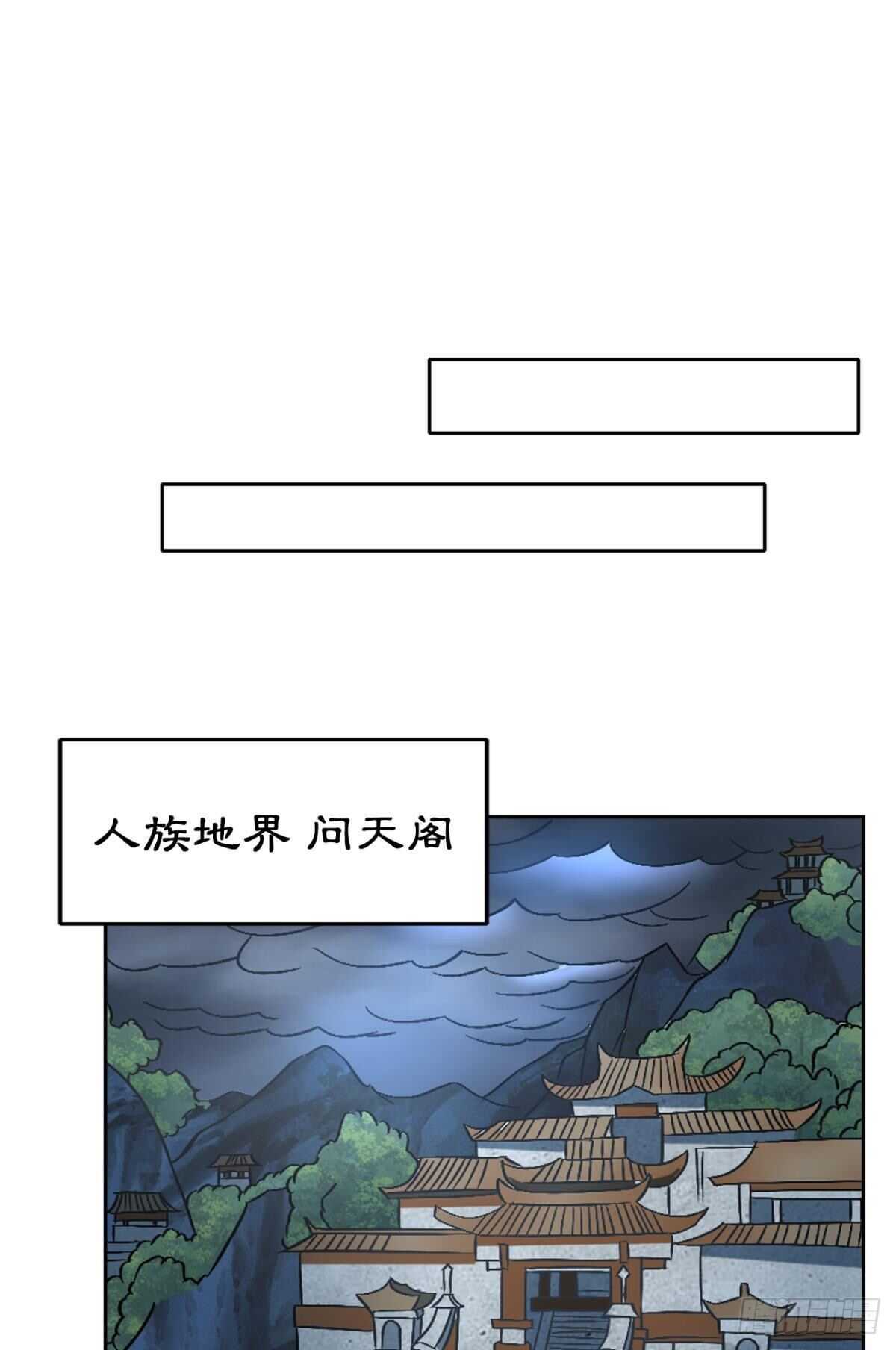您的老祖已上线韩漫全集-118 观天无删减无遮挡章节图片 