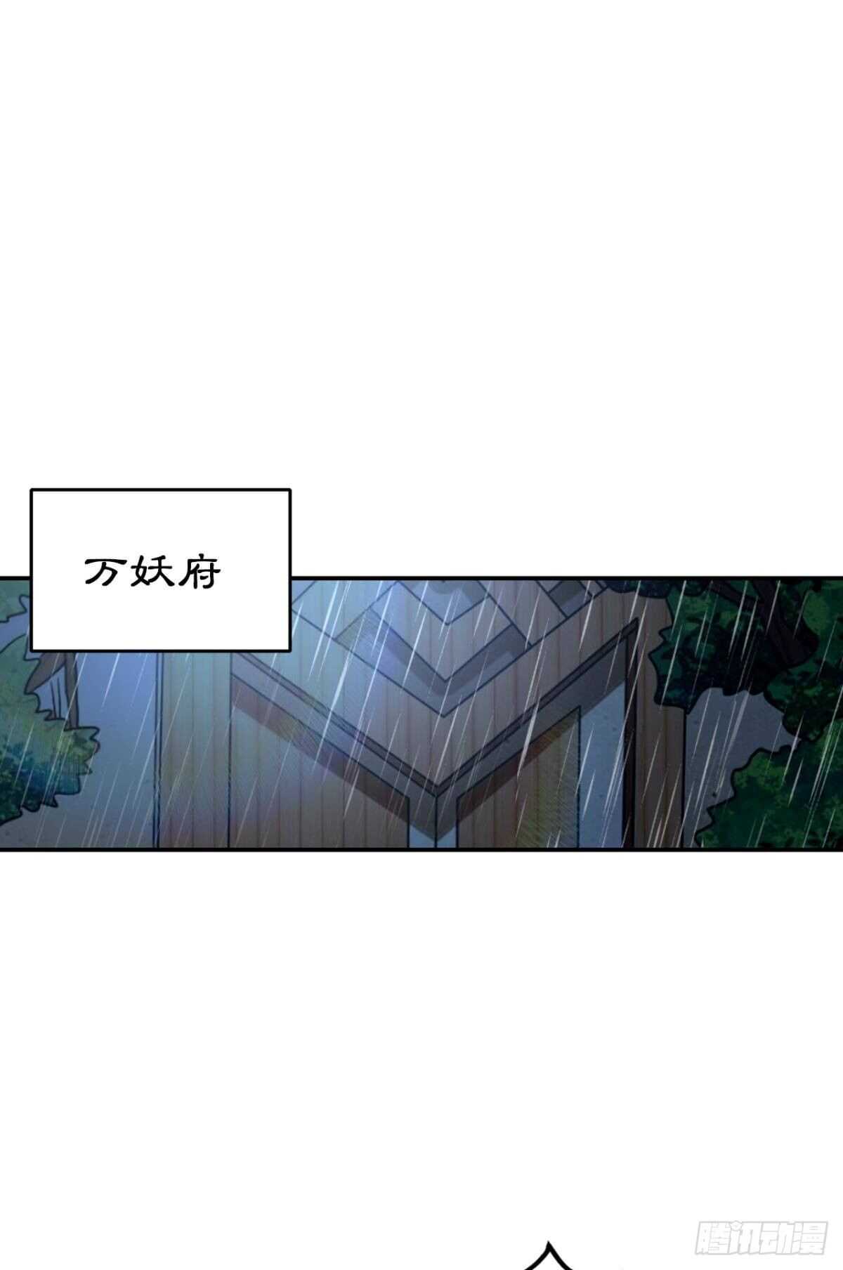 您的老祖已上线韩漫全集-118 观天无删减无遮挡章节图片 