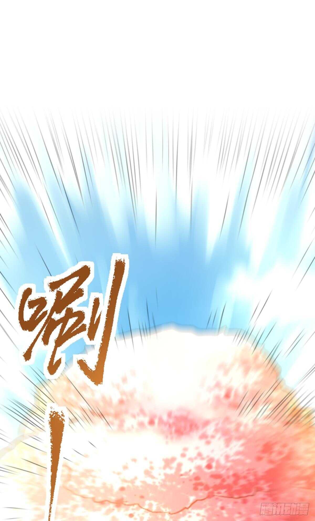 您的老祖已上线韩漫全集-118 观天无删减无遮挡章节图片 