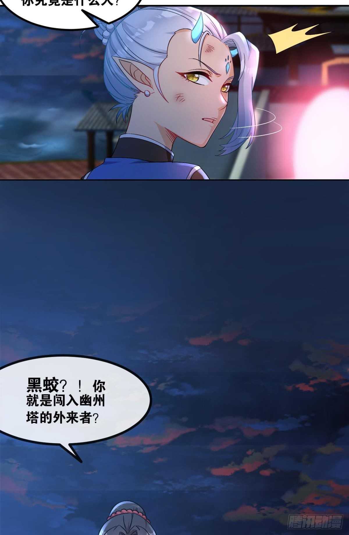 您的老祖已上线韩漫全集-119 天陨无删减无遮挡章节图片 
