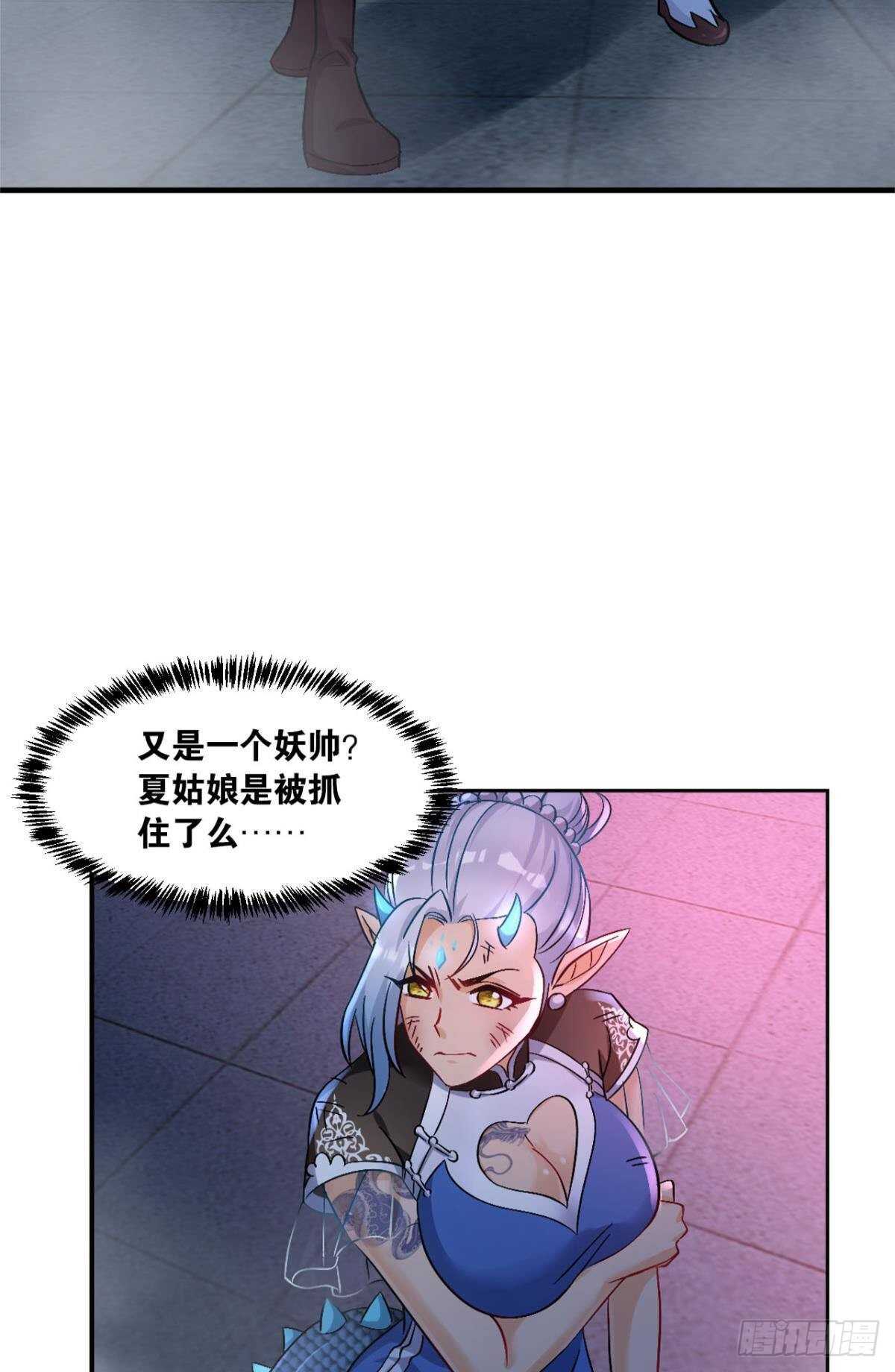 您的老祖已上线韩漫全集-119 天陨无删减无遮挡章节图片 