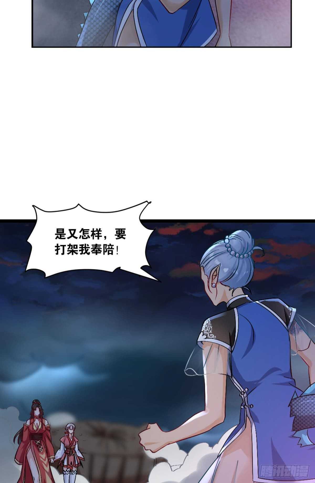 您的老祖已上线韩漫全集-119 天陨无删减无遮挡章节图片 