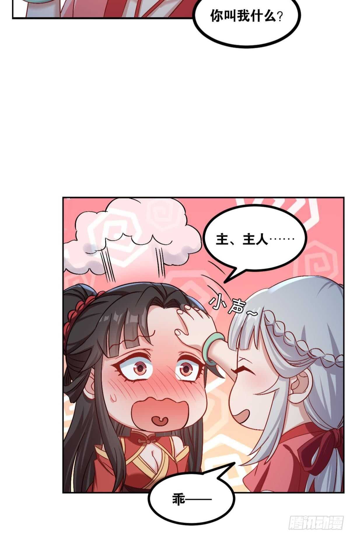 您的老祖已上线韩漫全集-119 天陨无删减无遮挡章节图片 