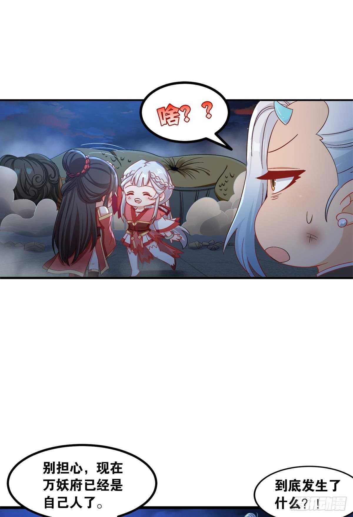 您的老祖已上线韩漫全集-119 天陨无删减无遮挡章节图片 