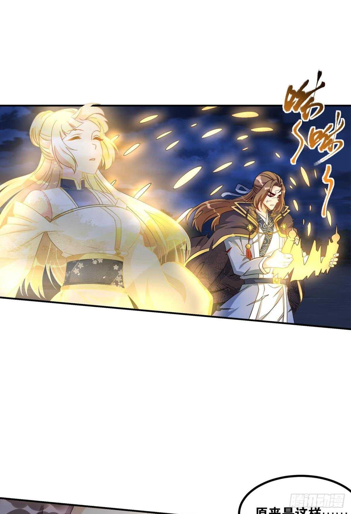 您的老祖已上线韩漫全集-119 天陨无删减无遮挡章节图片 