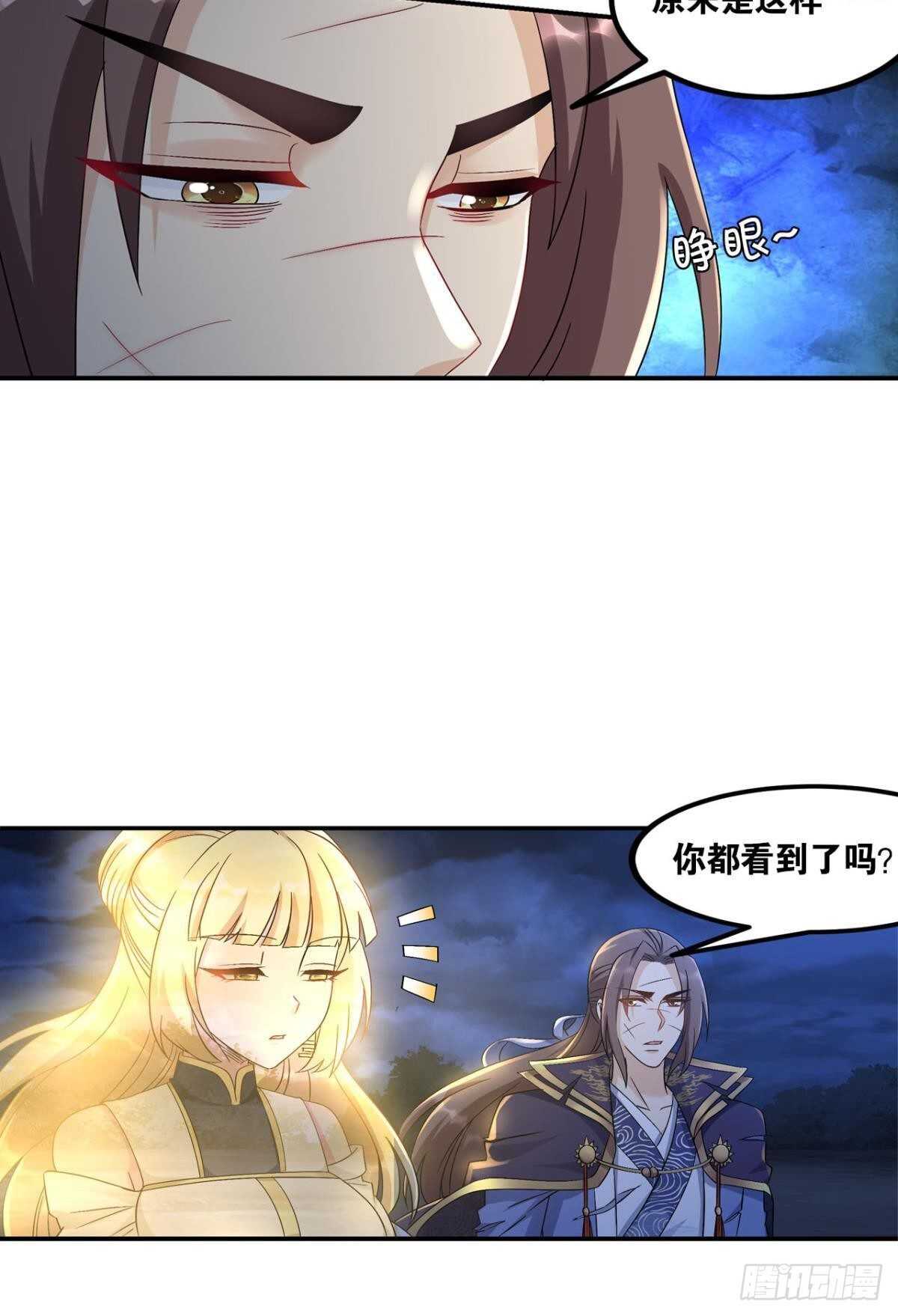 您的老祖已上线韩漫全集-119 天陨无删减无遮挡章节图片 
