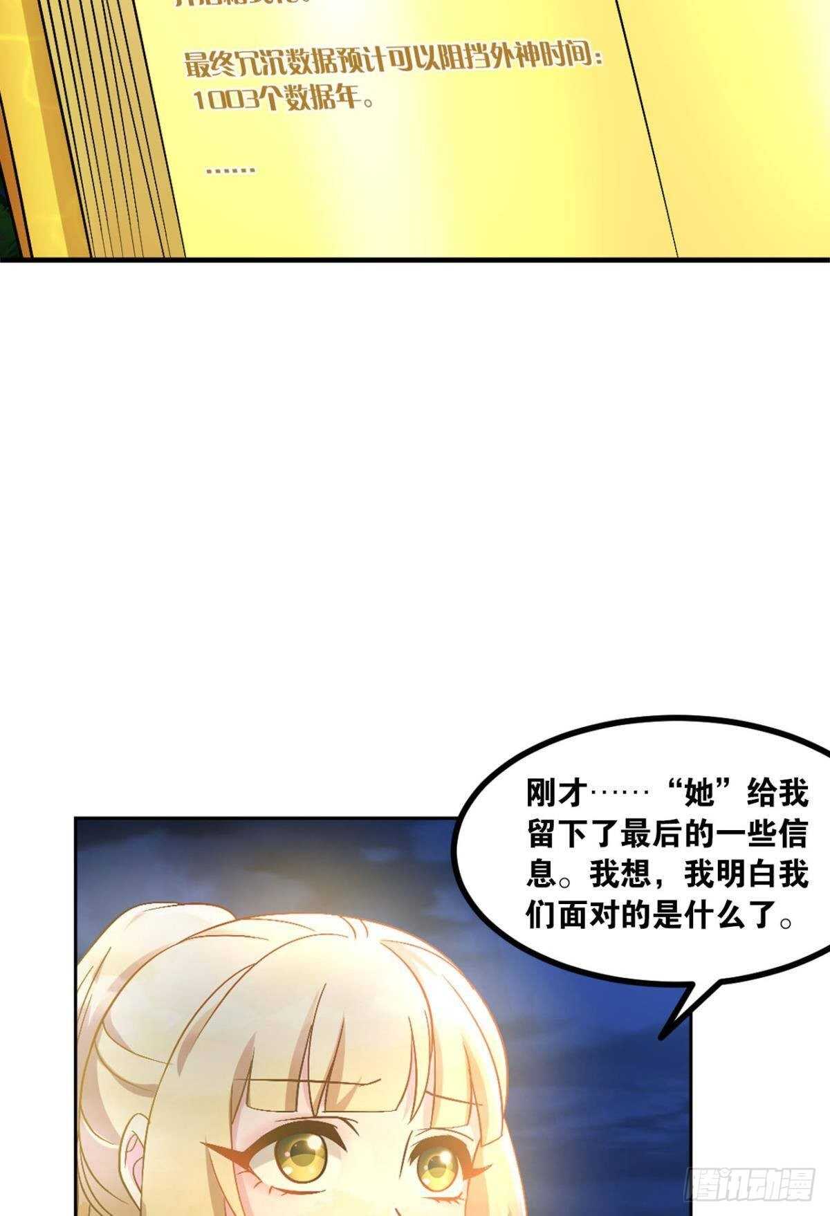 您的老祖已上线韩漫全集-119 天陨无删减无遮挡章节图片 