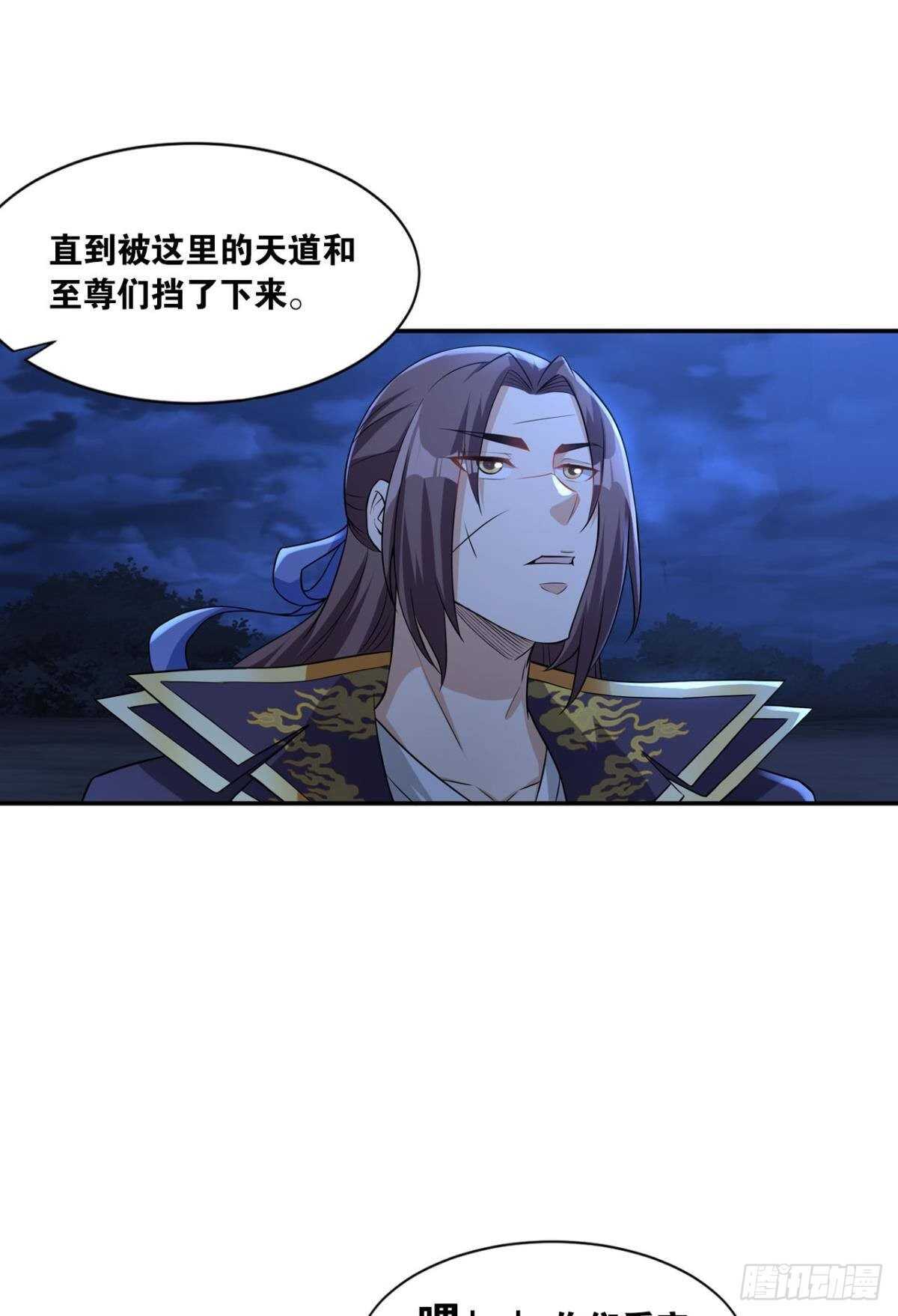 您的老祖已上线韩漫全集-119 天陨无删减无遮挡章节图片 