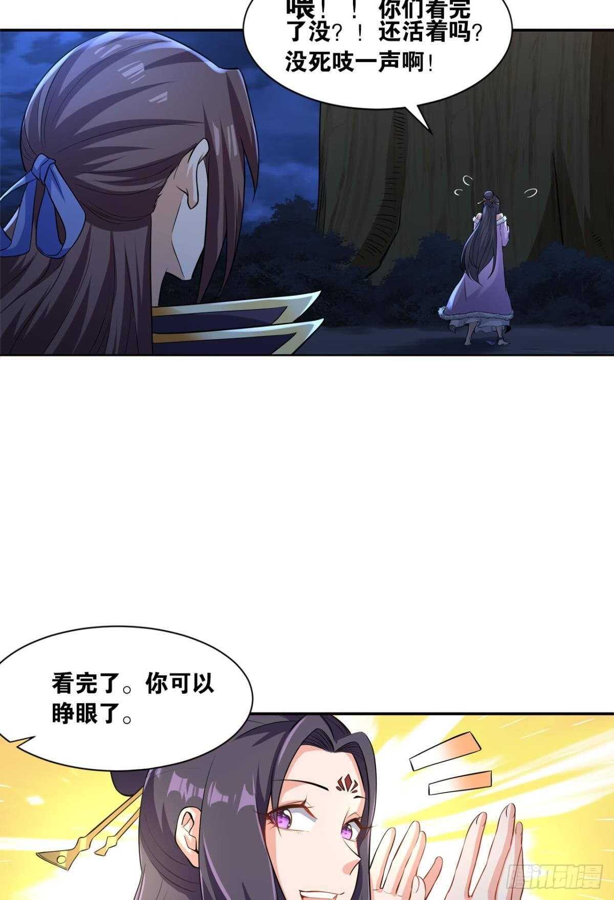 您的老祖已上线韩漫全集-119 天陨无删减无遮挡章节图片 