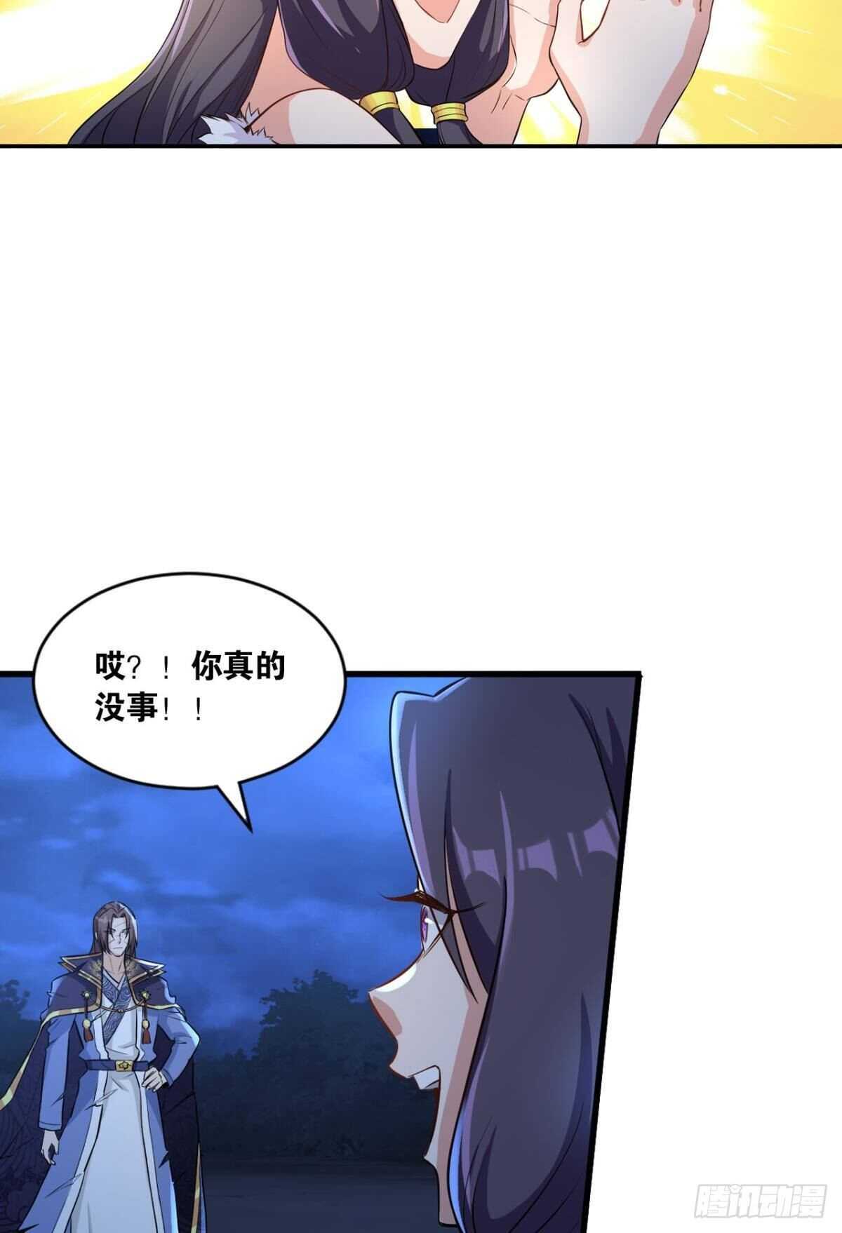 您的老祖已上线韩漫全集-119 天陨无删减无遮挡章节图片 