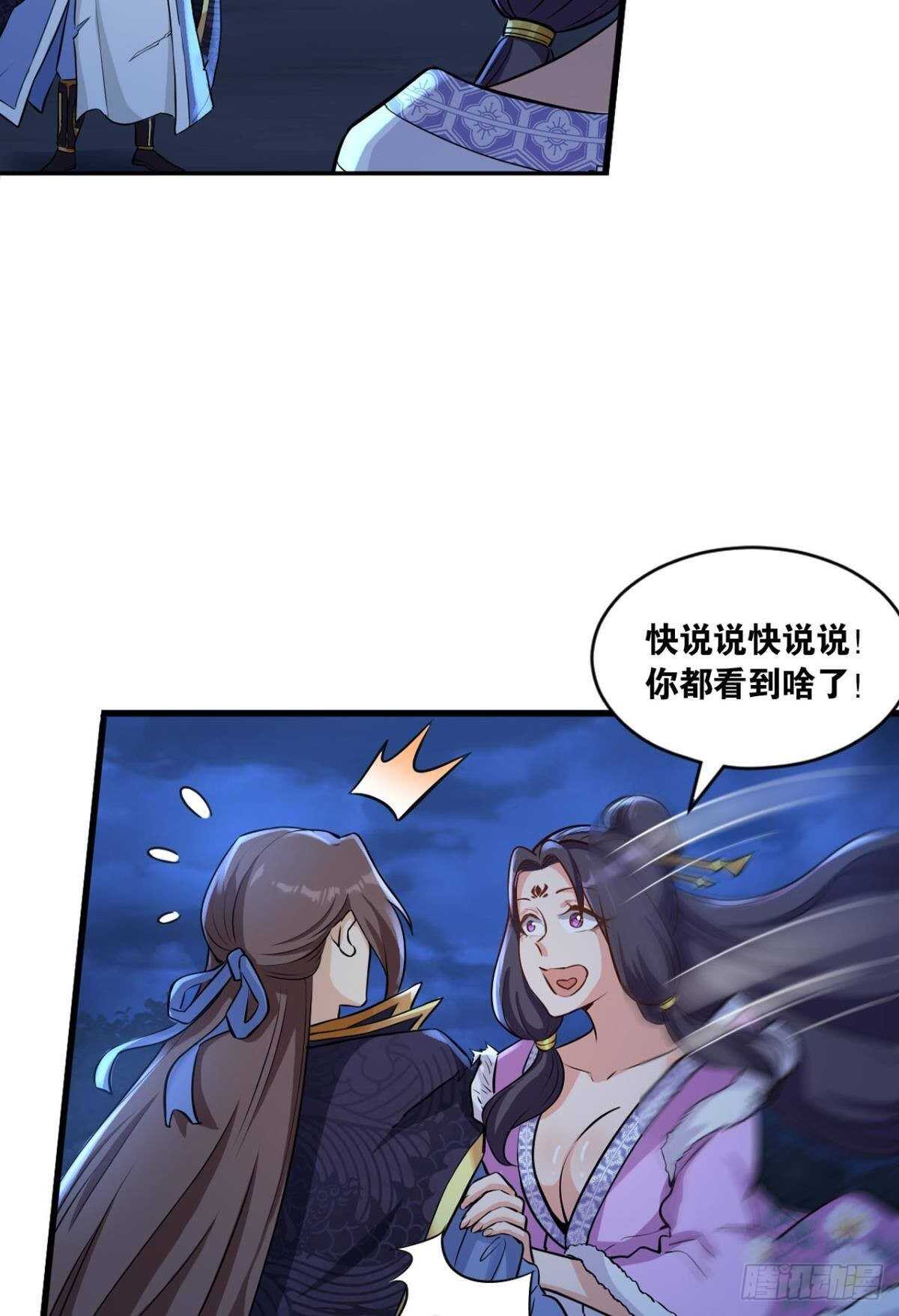 您的老祖已上线韩漫全集-119 天陨无删减无遮挡章节图片 