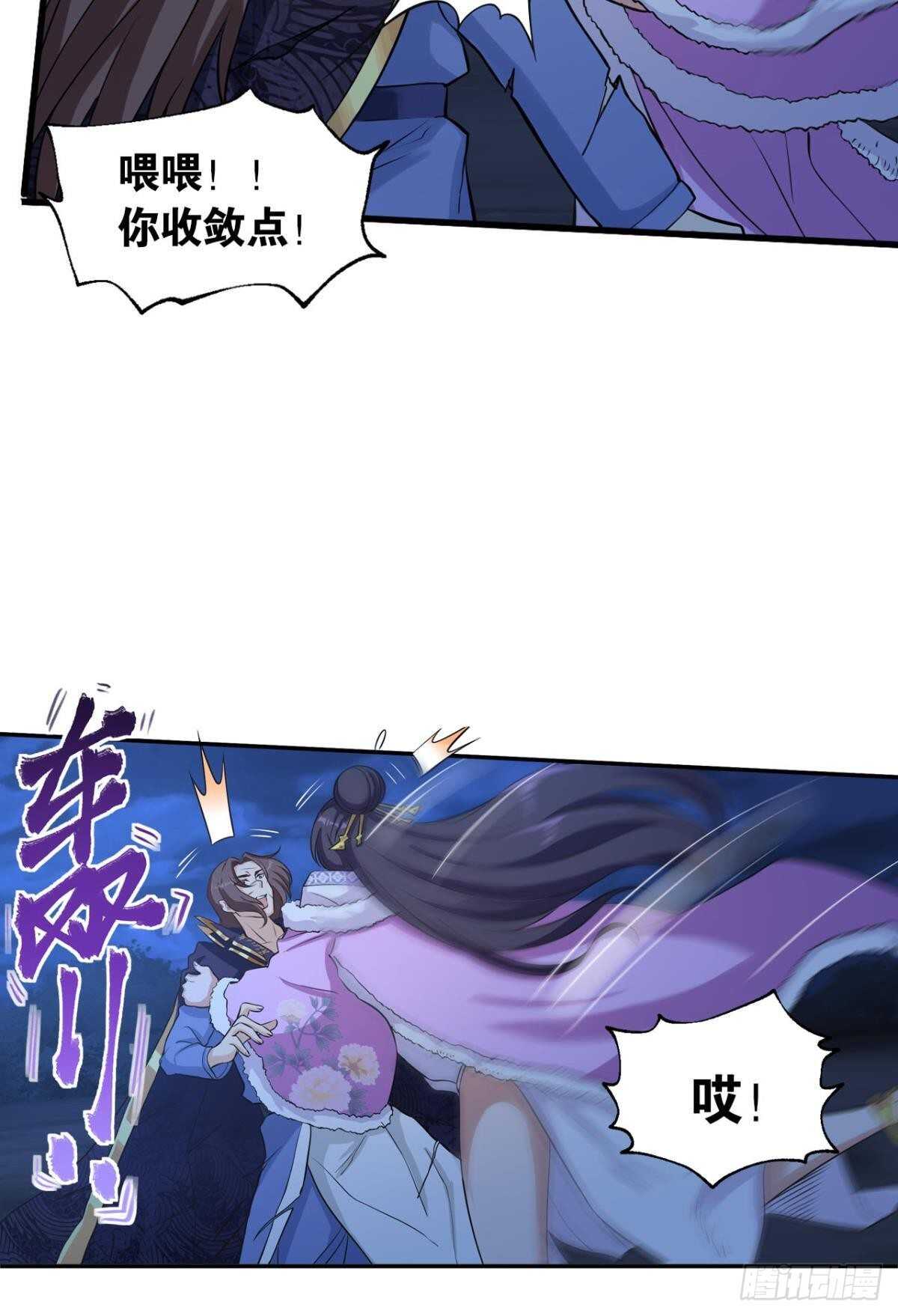 您的老祖已上线韩漫全集-119 天陨无删减无遮挡章节图片 