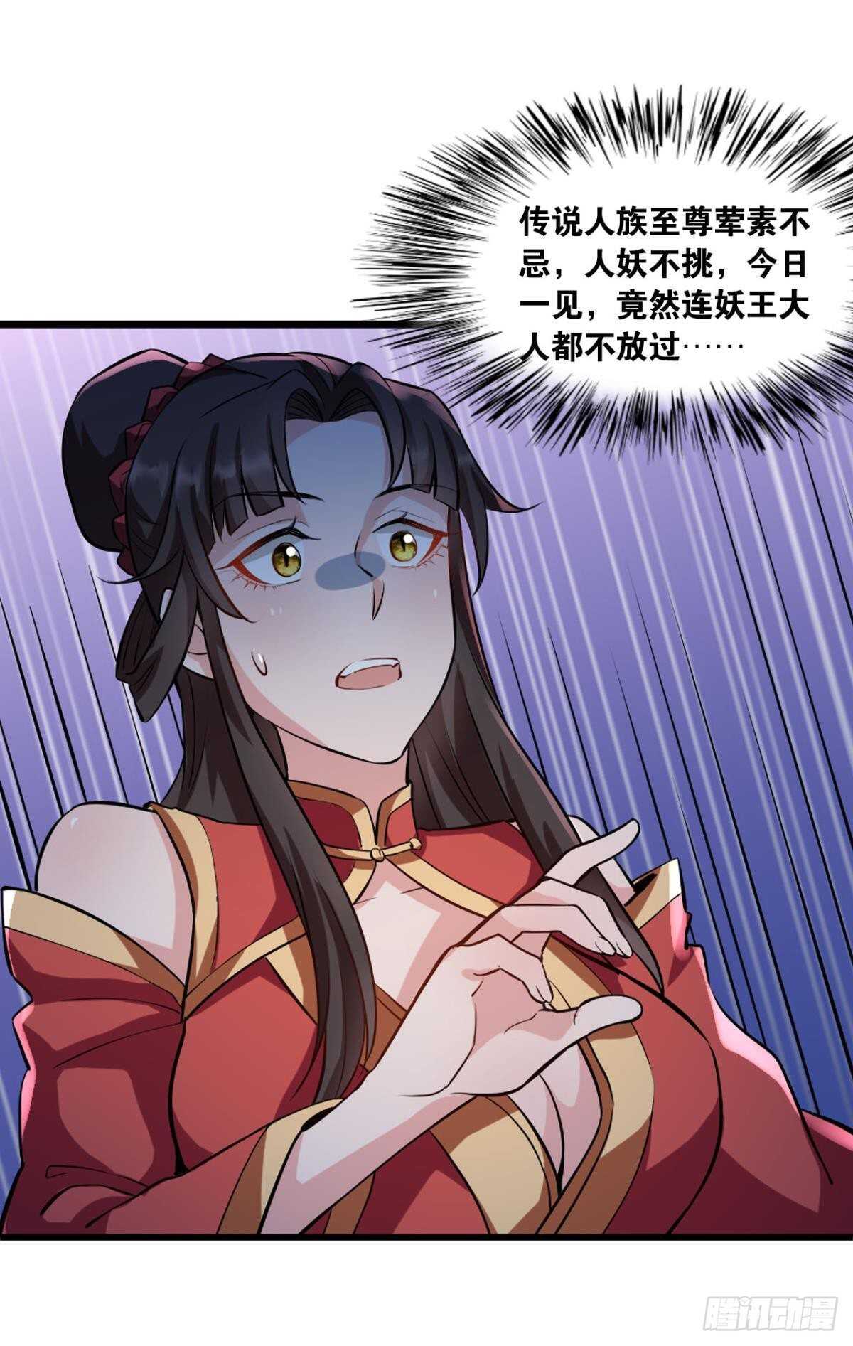 您的老祖已上线韩漫全集-119 天陨无删减无遮挡章节图片 