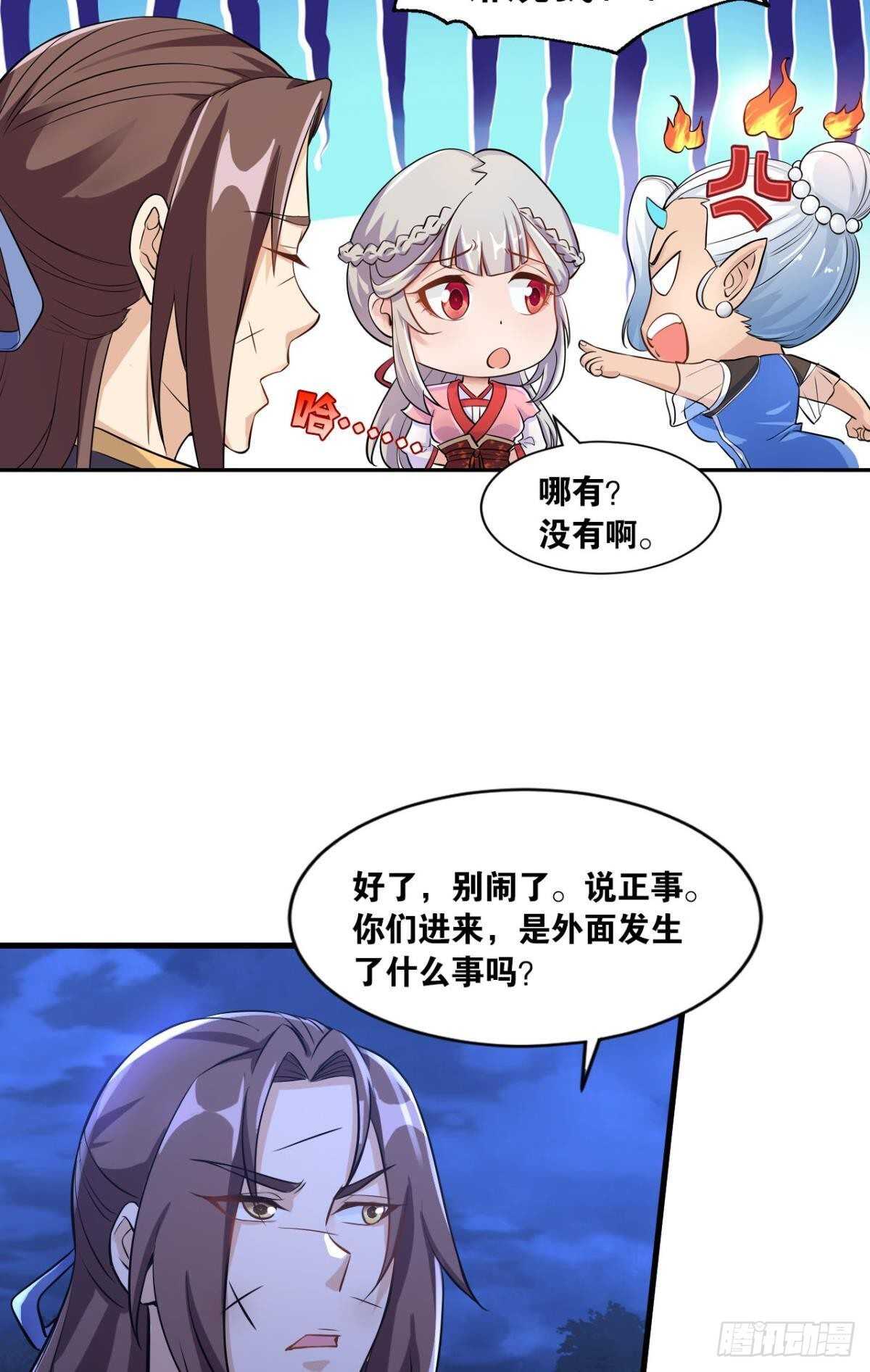 您的老祖已上线韩漫全集-119 天陨无删减无遮挡章节图片 