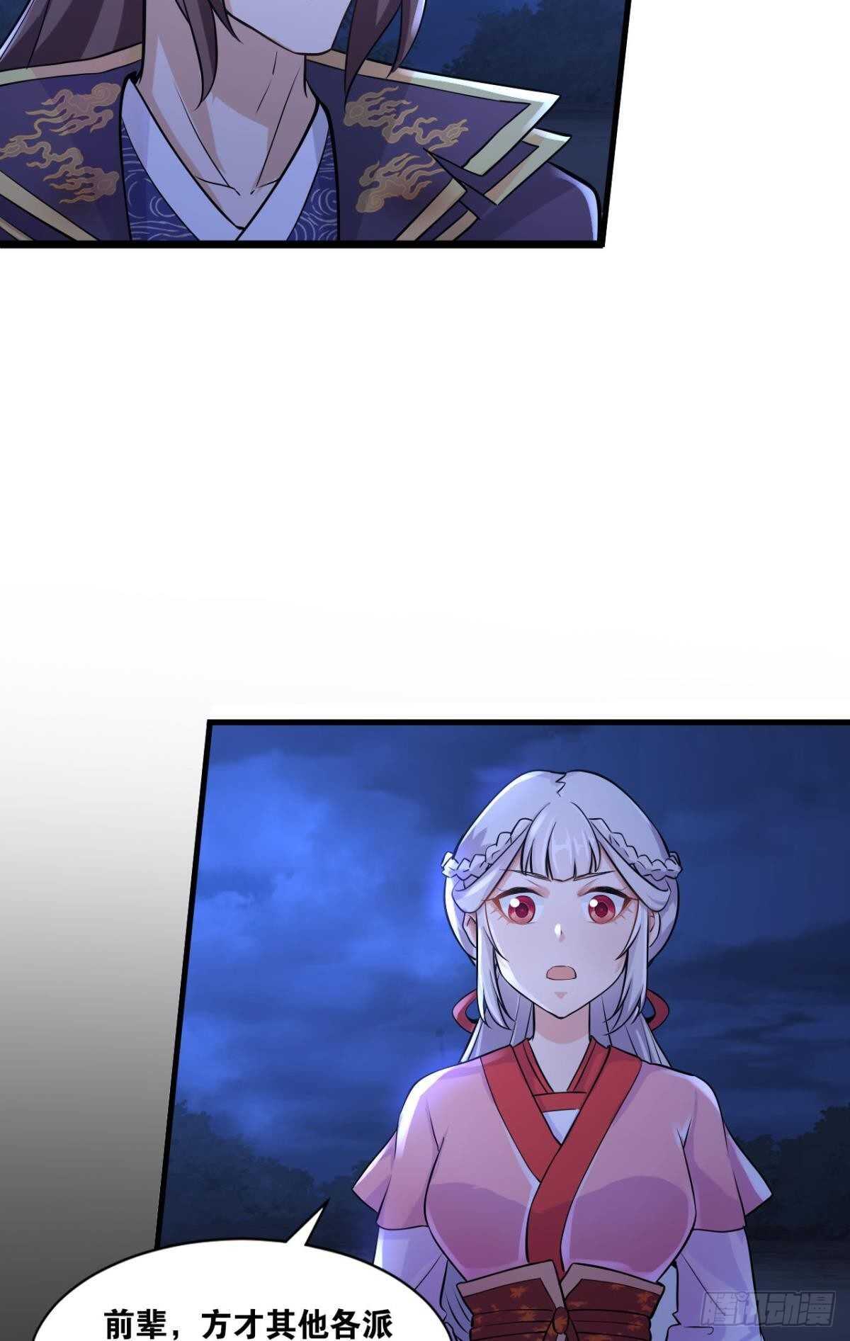 您的老祖已上线韩漫全集-119 天陨无删减无遮挡章节图片 