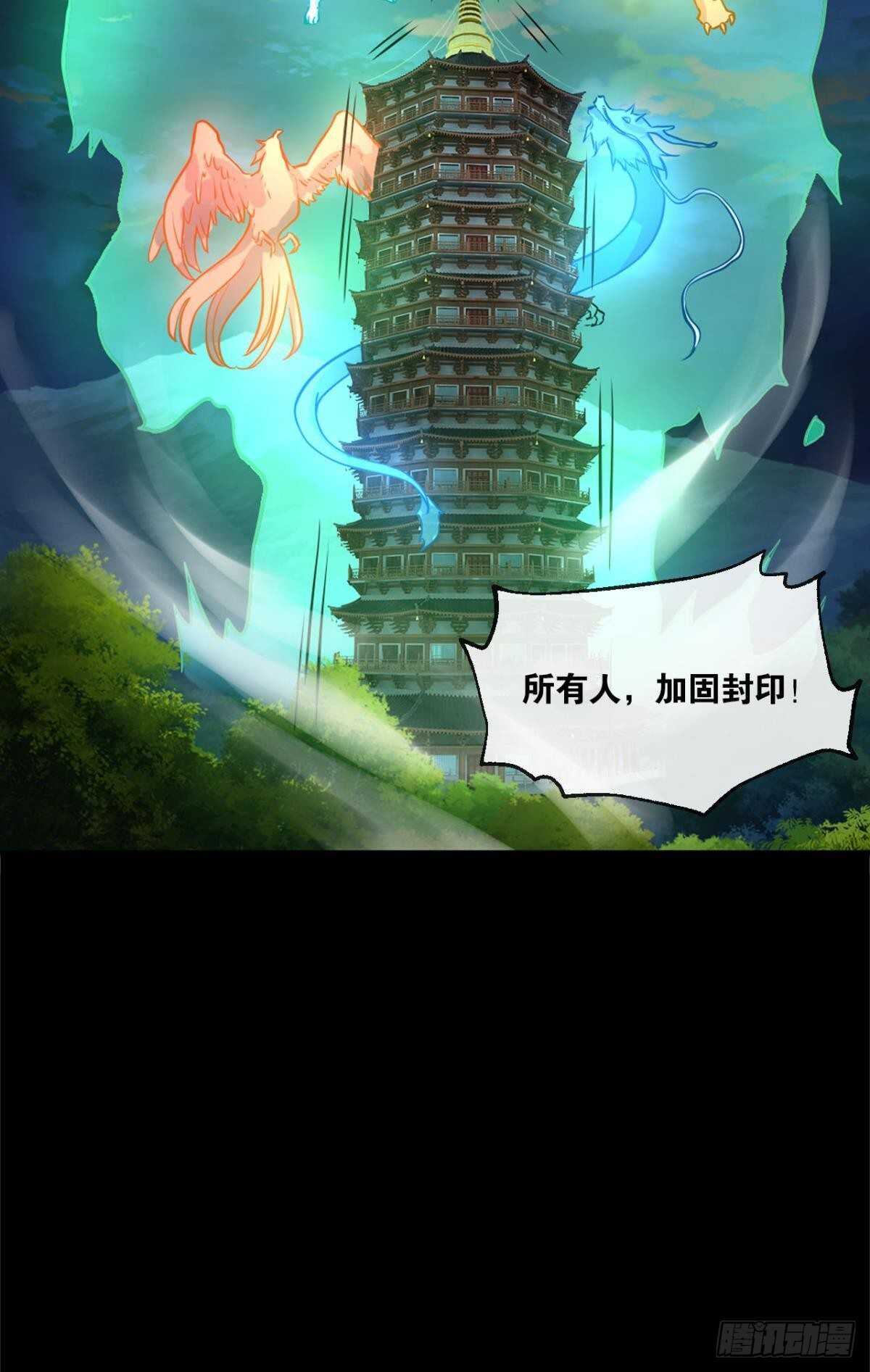 您的老祖已上线韩漫全集-119 天陨无删减无遮挡章节图片 