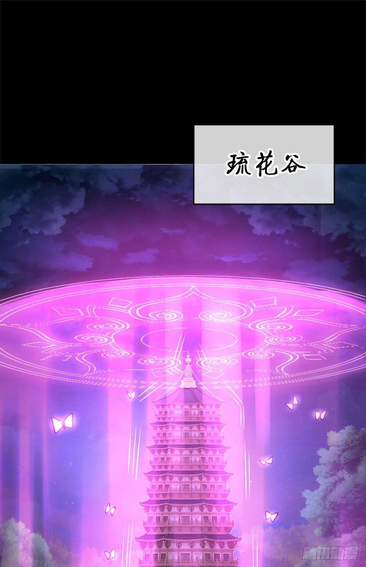 您的老祖已上线韩漫全集-119 天陨无删减无遮挡章节图片 