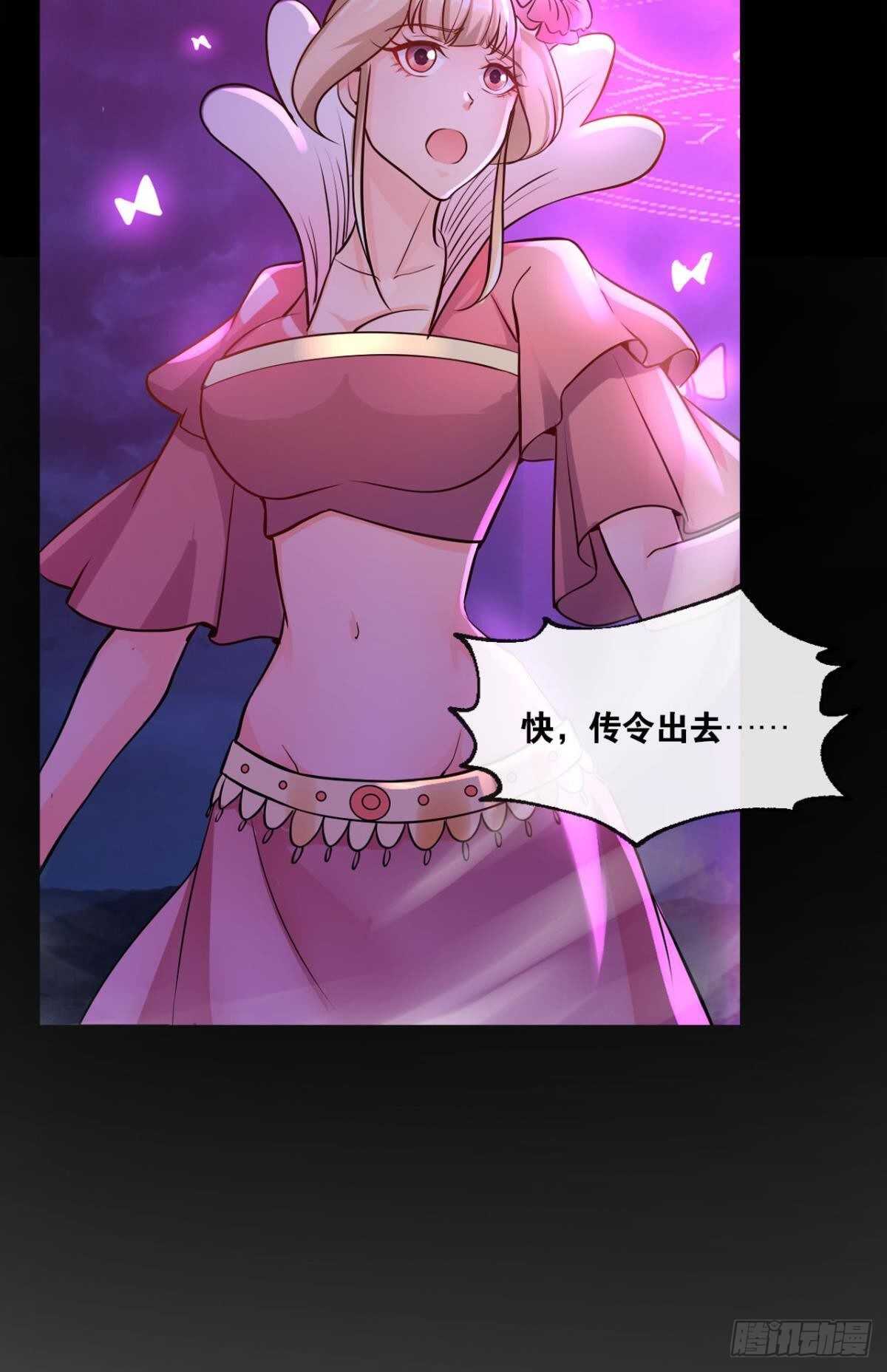 您的老祖已上线韩漫全集-119 天陨无删减无遮挡章节图片 