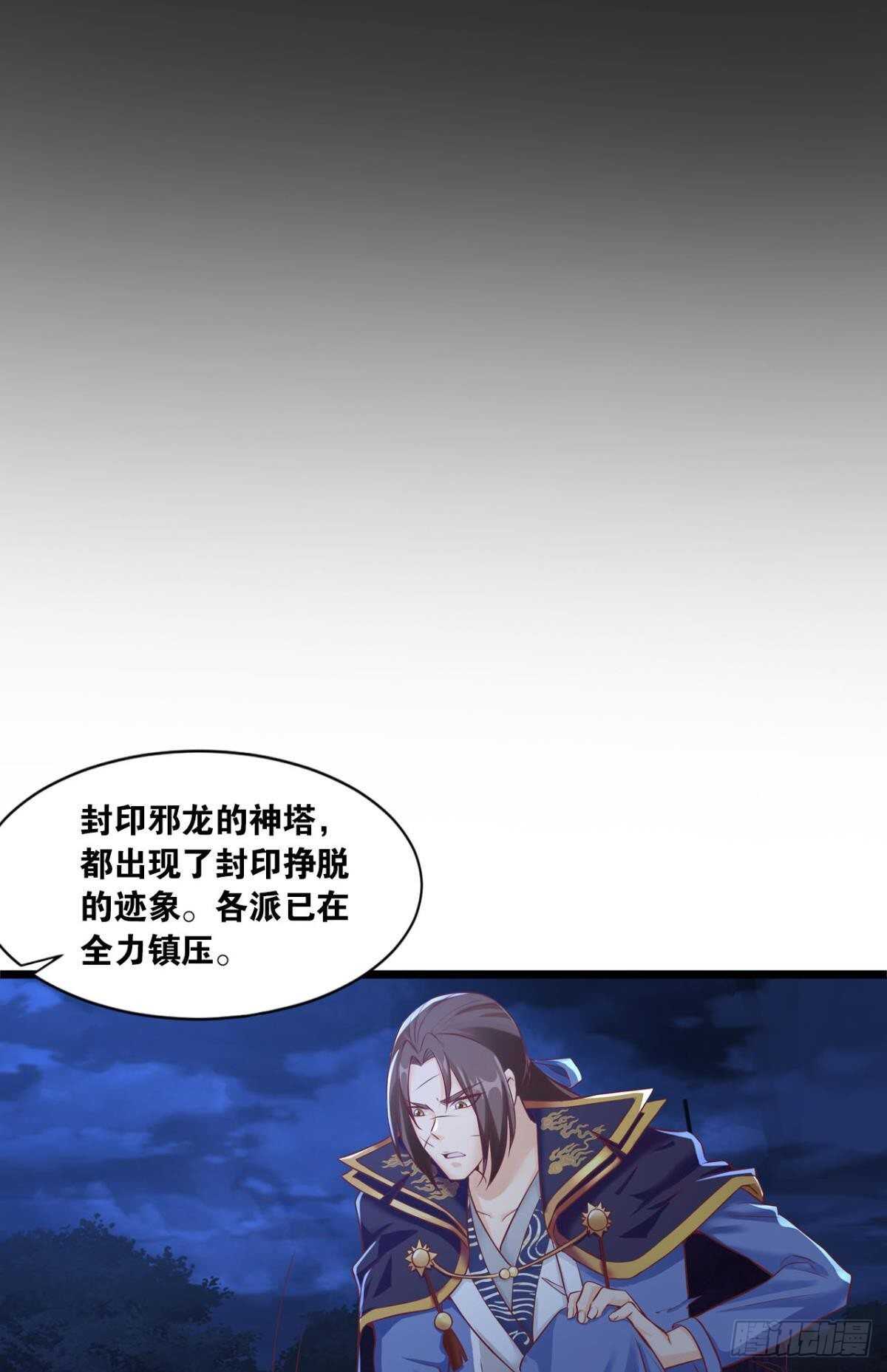 您的老祖已上线韩漫全集-119 天陨无删减无遮挡章节图片 