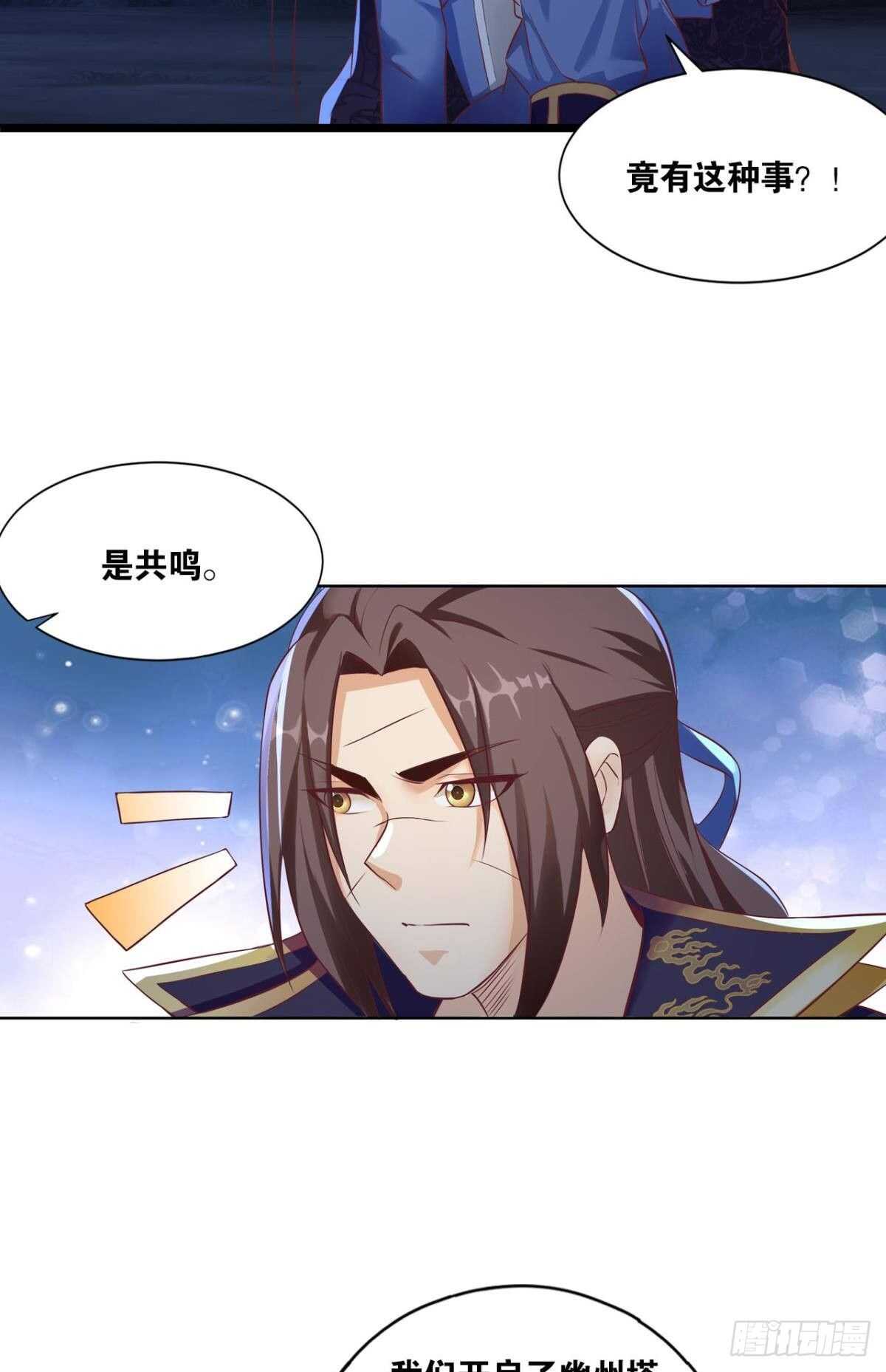 您的老祖已上线韩漫全集-119 天陨无删减无遮挡章节图片 