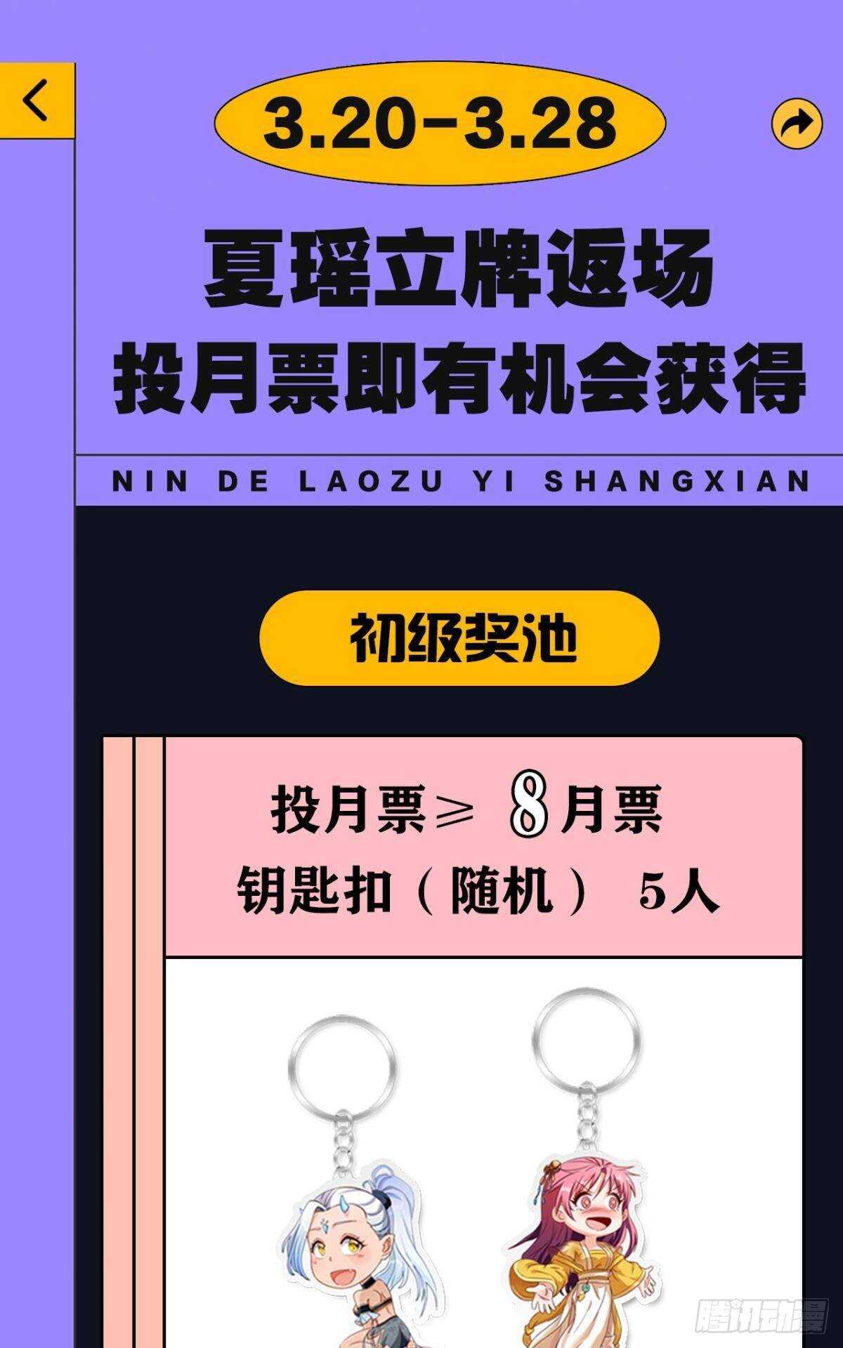 您的老祖已上线韩漫全集-119 天陨无删减无遮挡章节图片 
